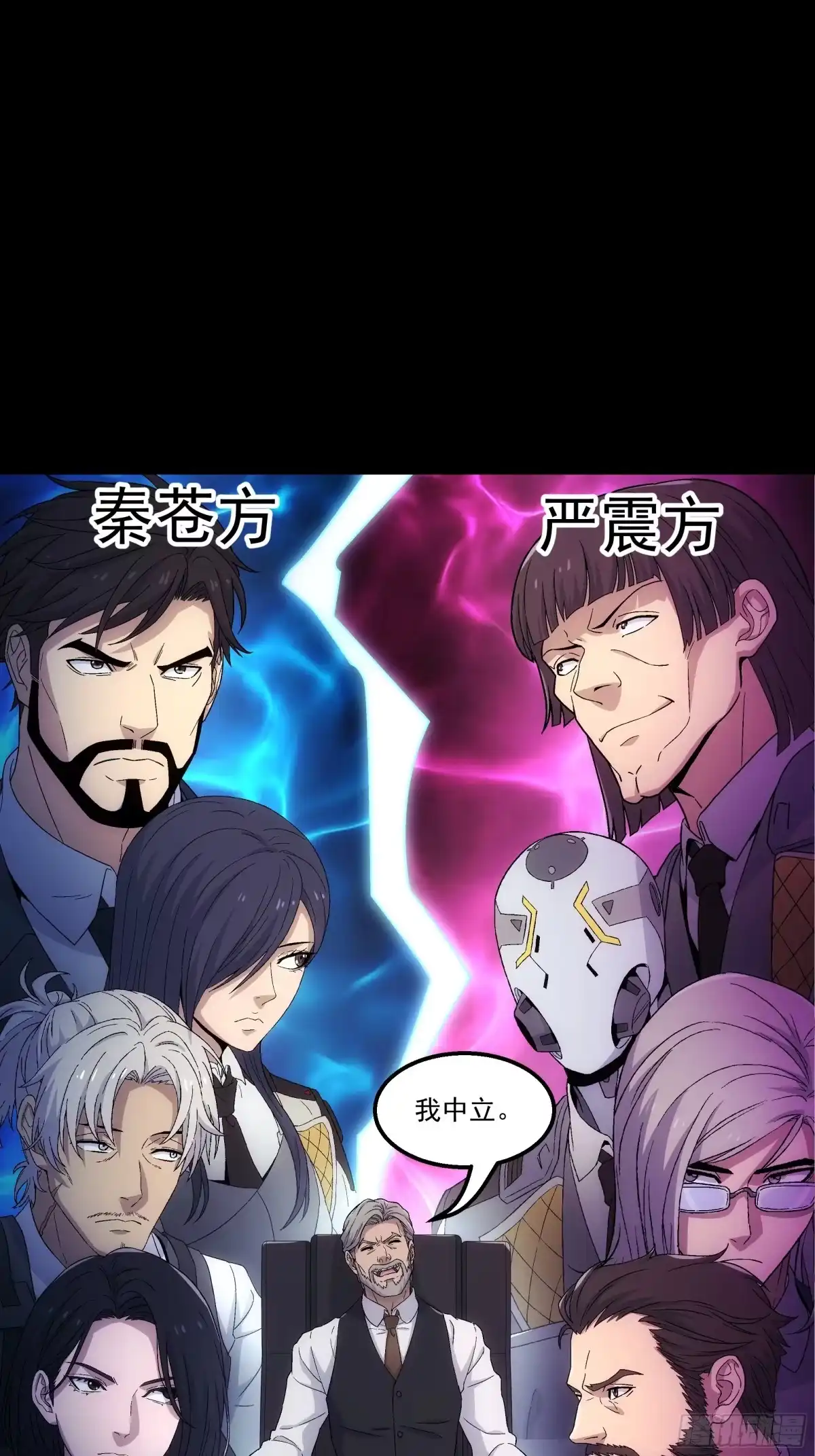 《钢铁契约》067 你一直在装？ 第51页