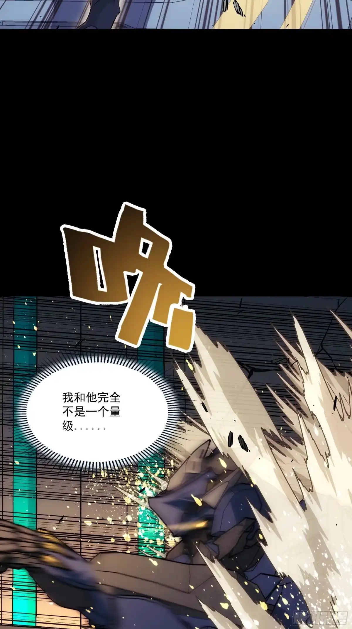 《钢铁契约》067 你一直在装？ 第35页