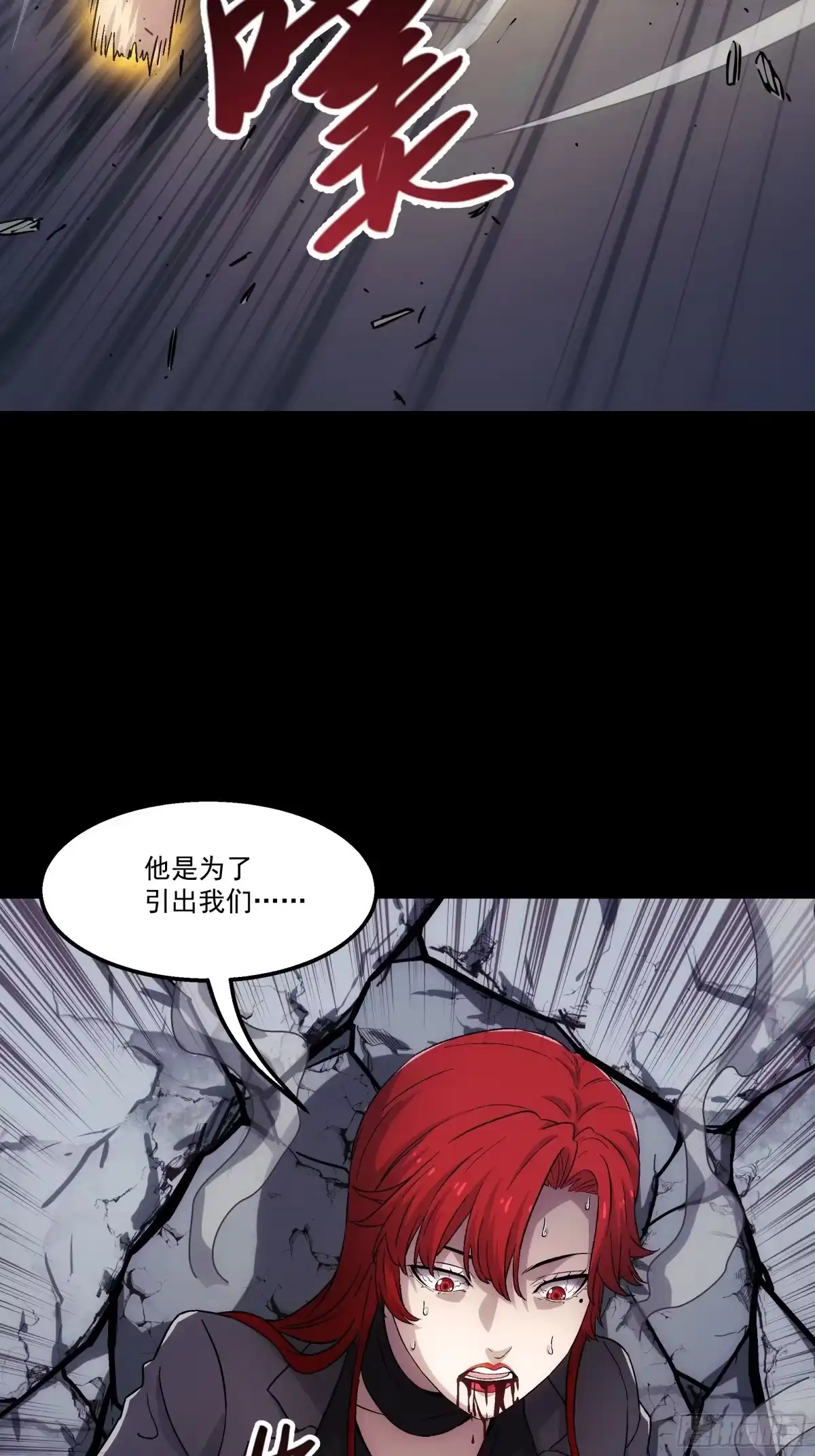 《钢铁契约》067 你一直在装？ 第27页