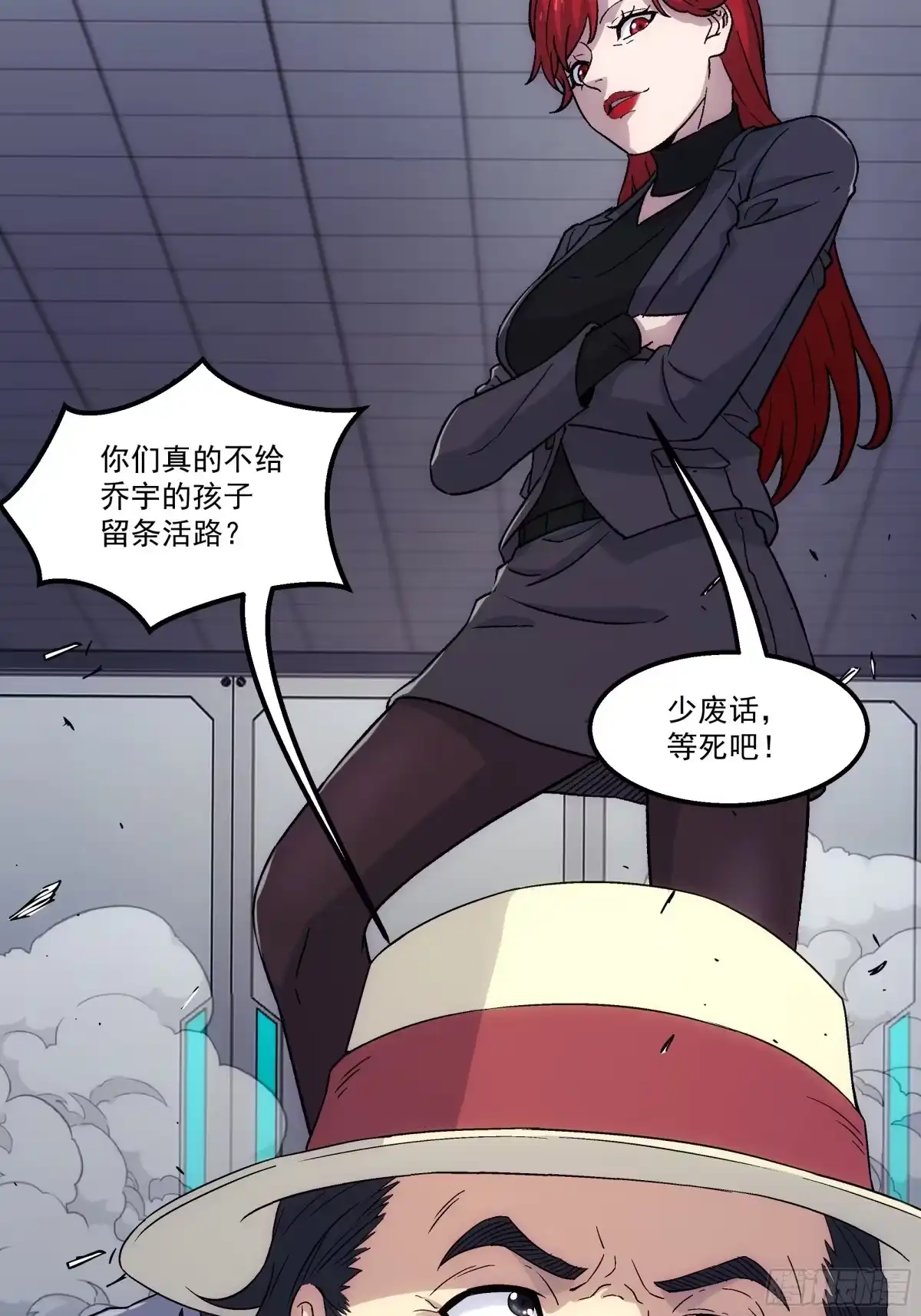 《钢铁契约》067 你一直在装？ 第15页