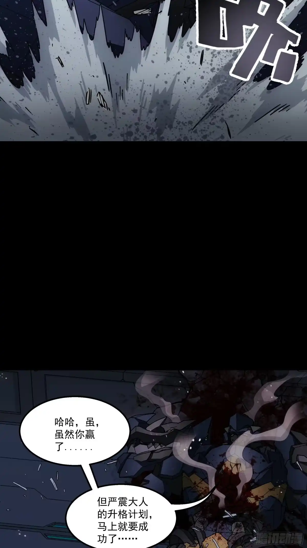 《钢铁契约》067 你一直在装？ 第41页