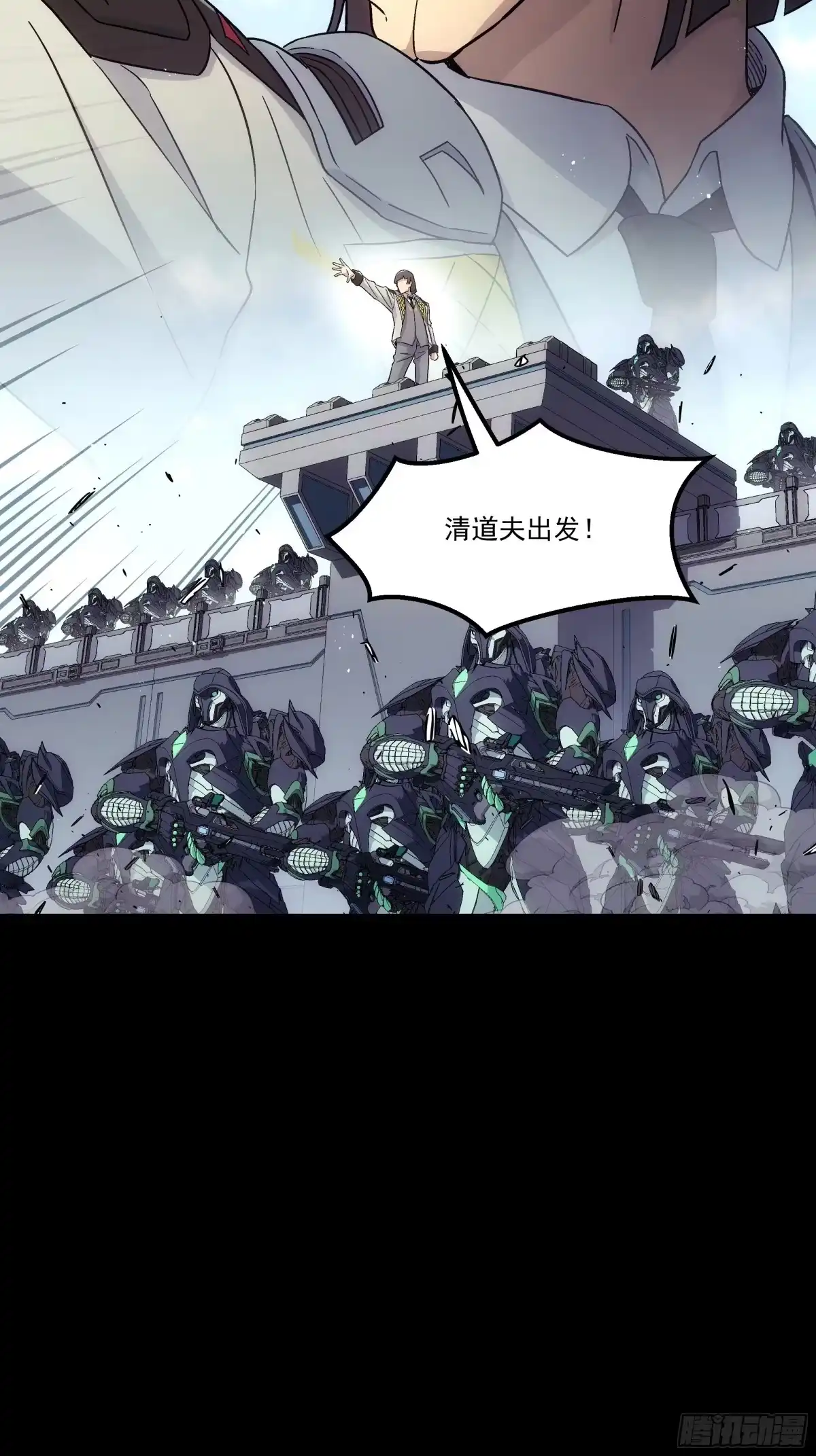 《钢铁契约》067 你一直在装？ 第53页