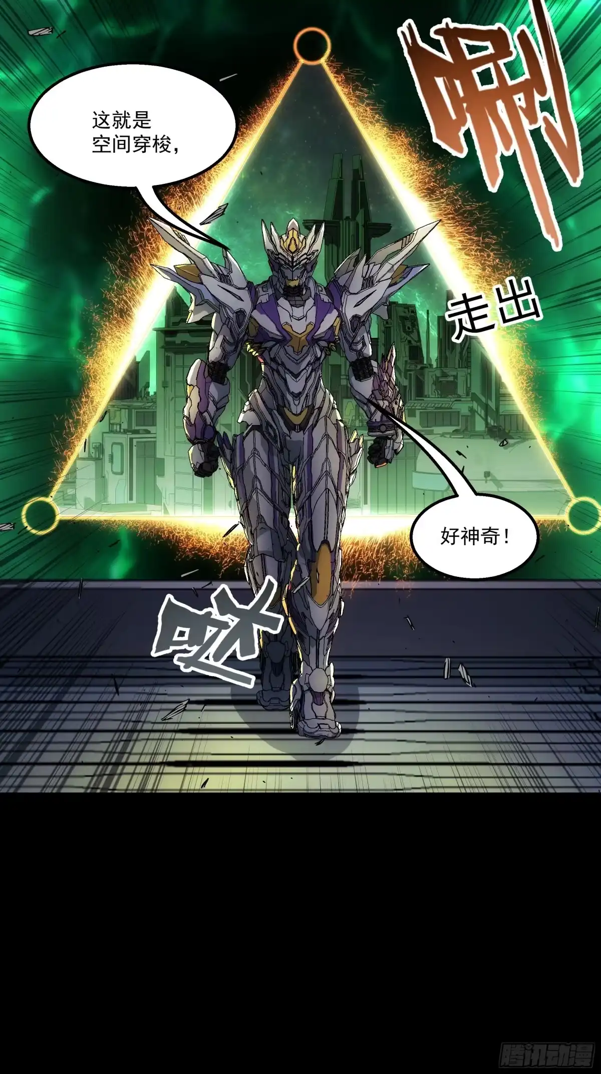 《钢铁契约》067 你一直在装？ 第59页
