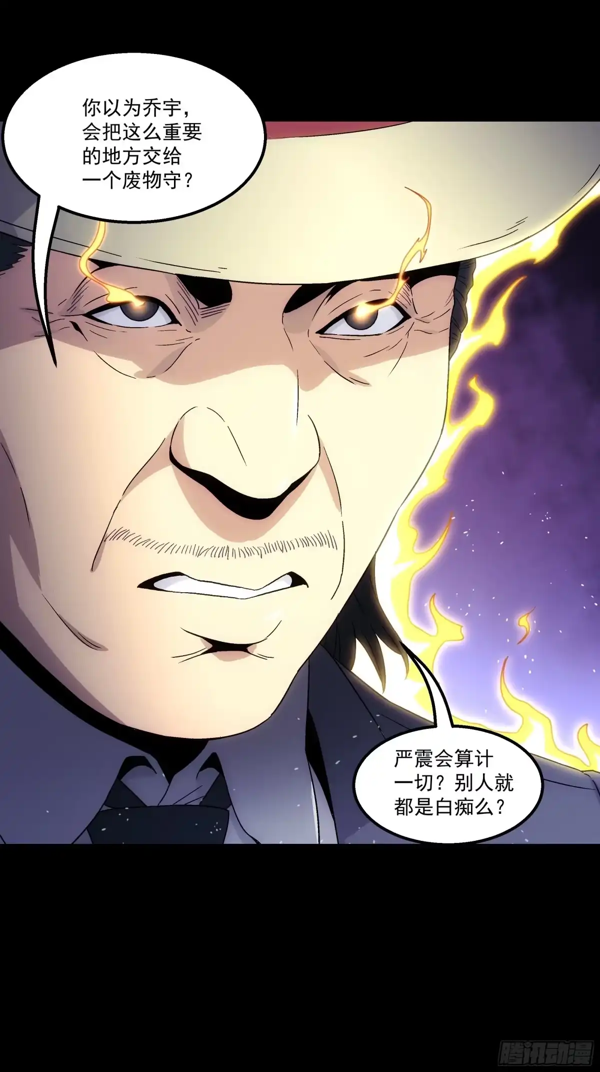 《钢铁契约》067 你一直在装？ 第25页