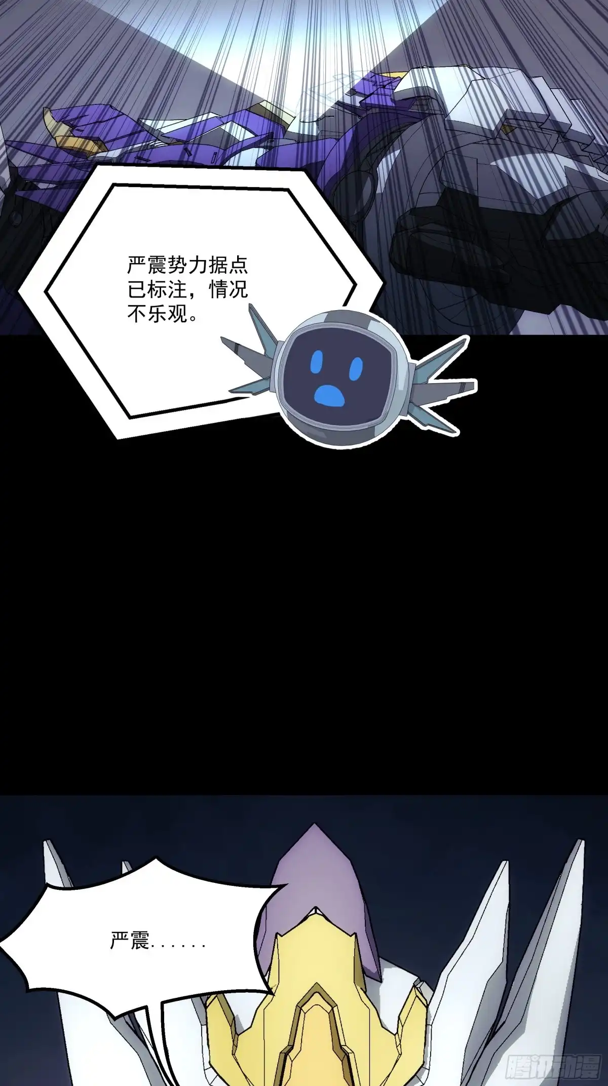 《钢铁契约》067 你一直在装？ 第74页