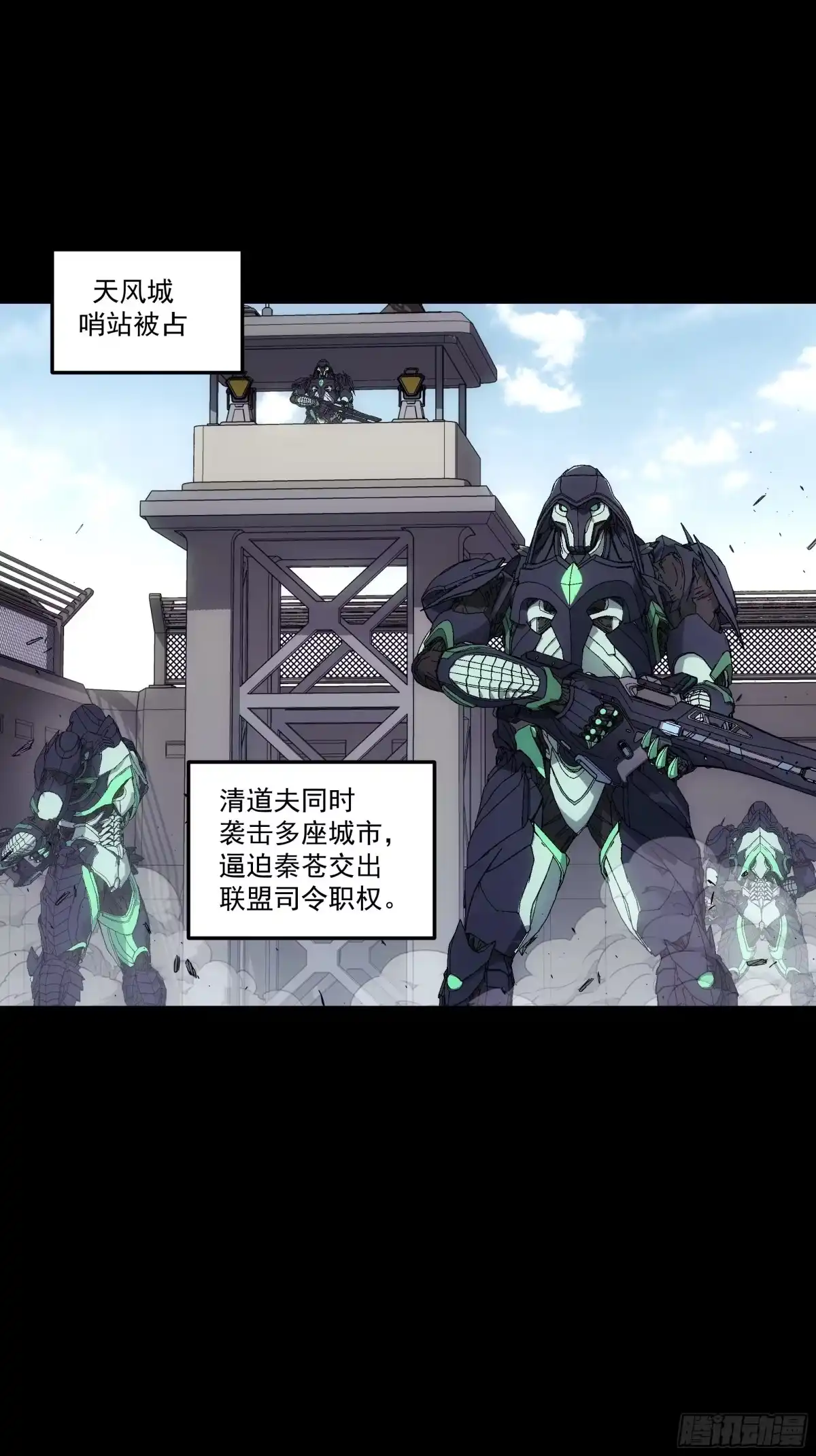 《钢铁契约》067 你一直在装？ 第56页