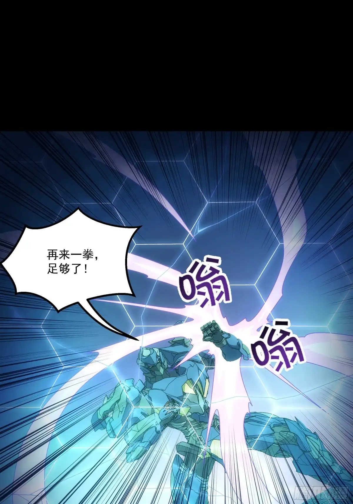 《钢铁契约》067 你一直在装？ 第13页