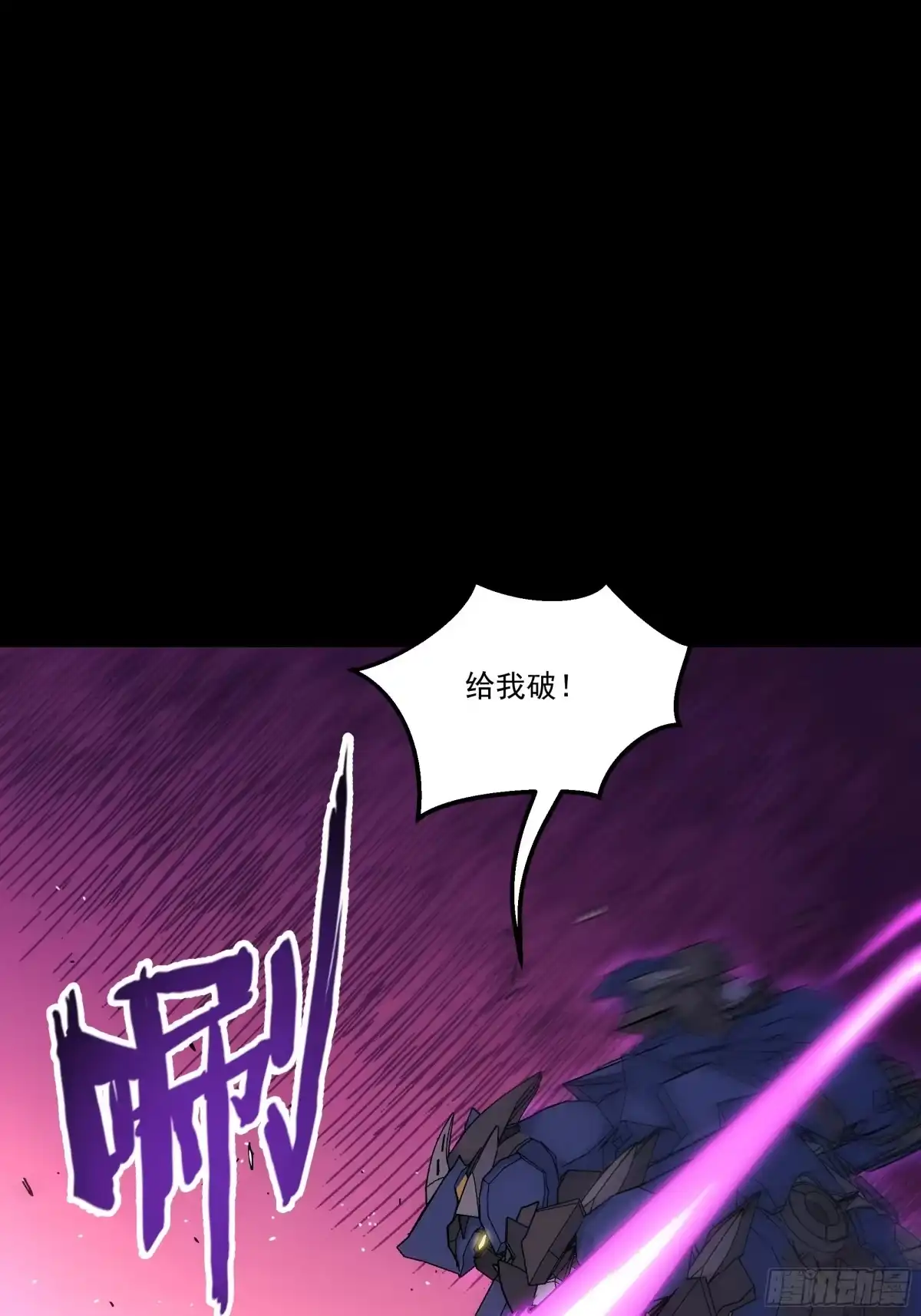 《钢铁契约》067 你一直在装？ 第18页