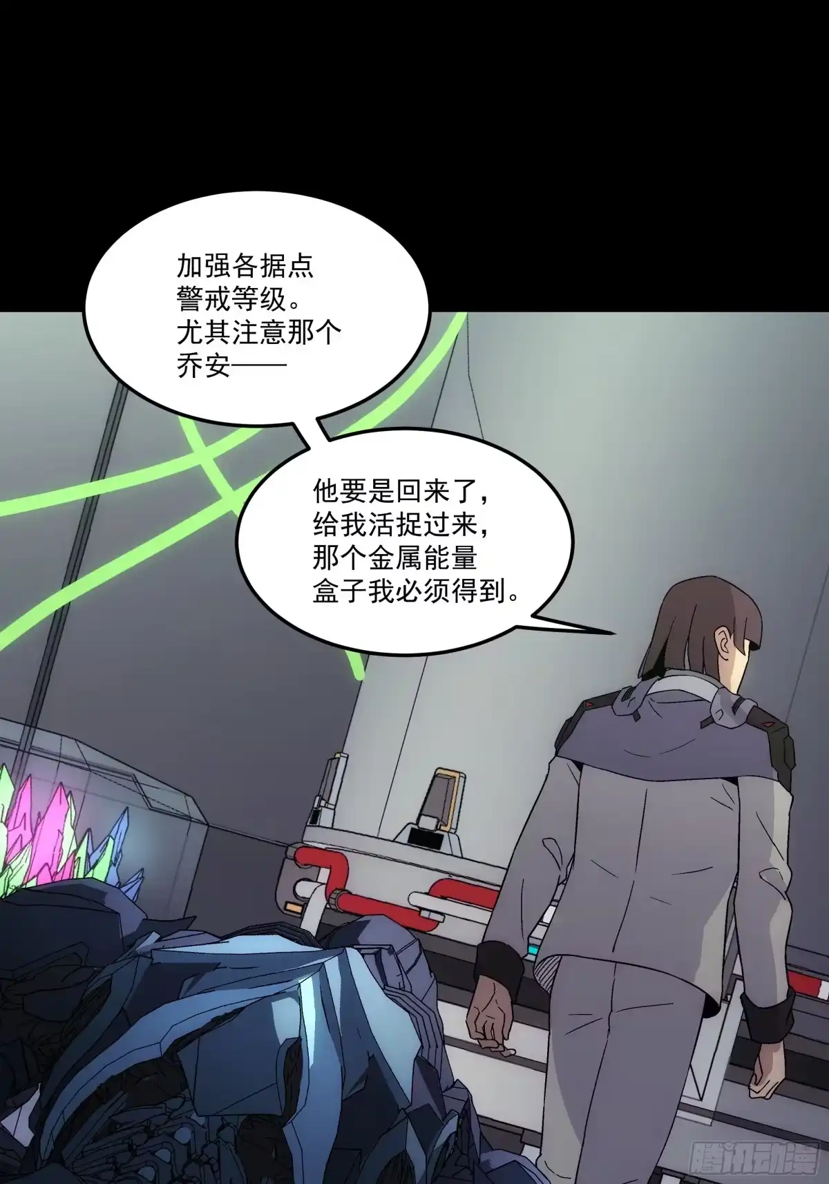 《钢铁契约》068 一个不留 第56页