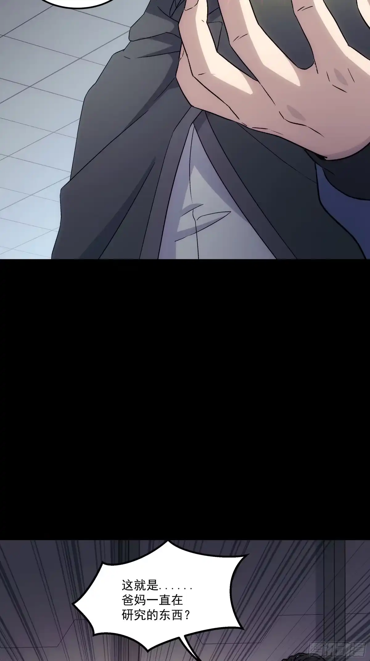 《钢铁契约》068 一个不留 第31页