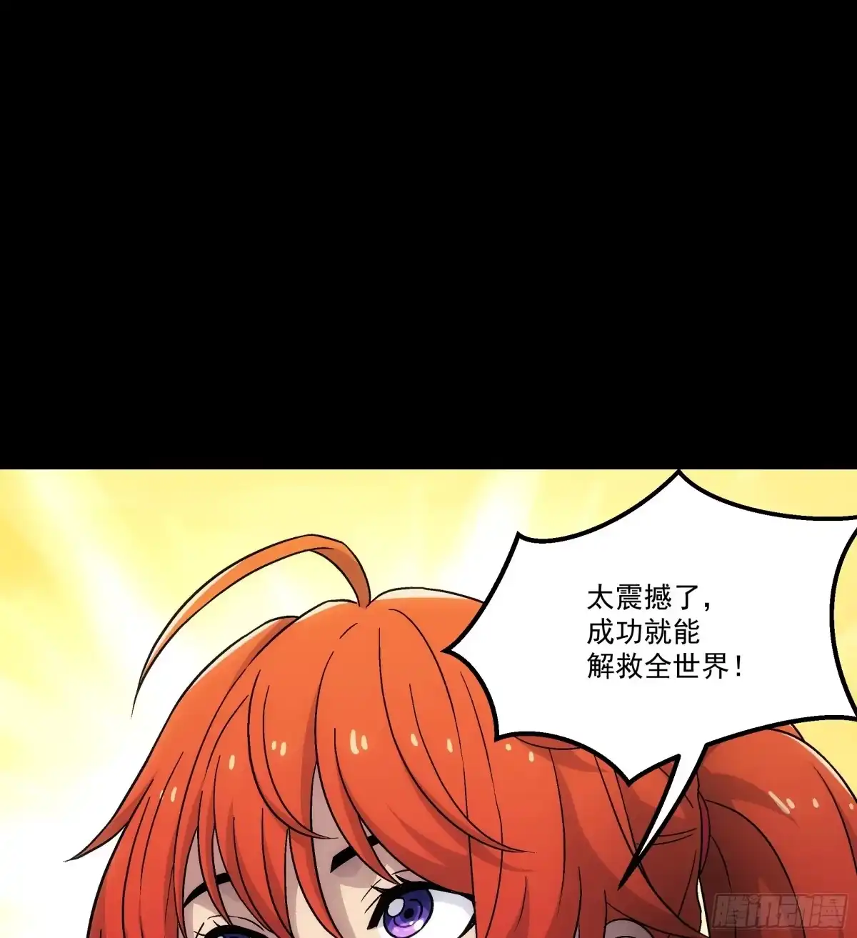 《钢铁契约》068 一个不留 第35页