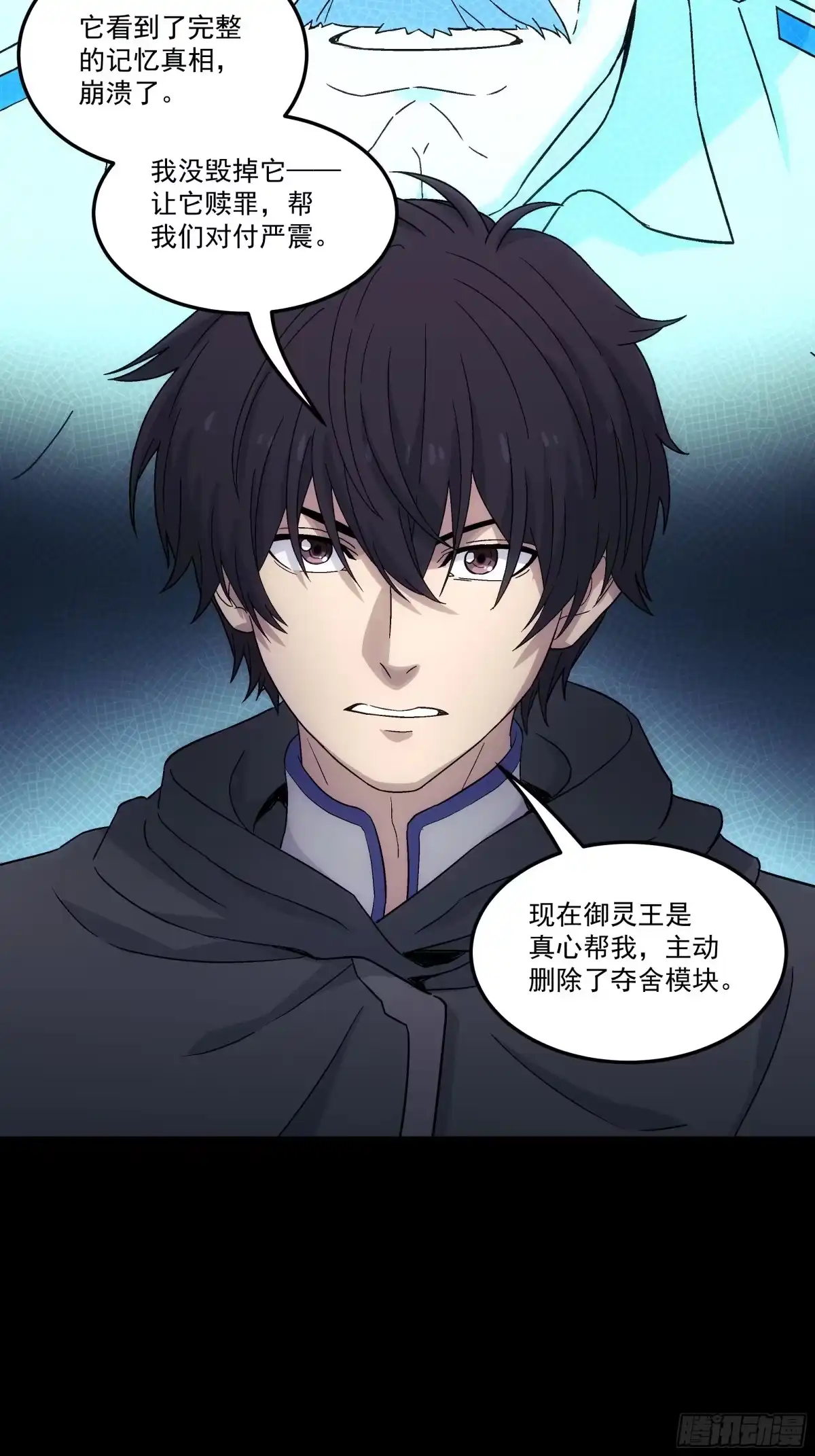 《钢铁契约》068 一个不留 第25页