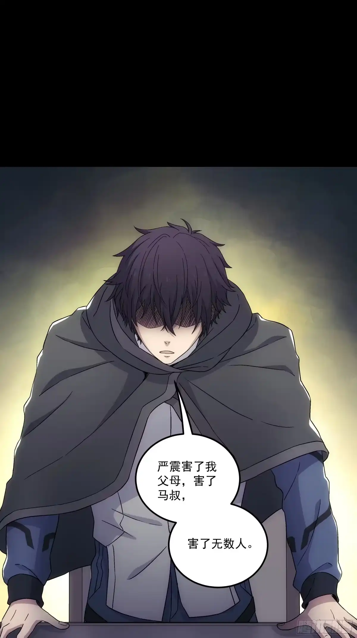 《钢铁契约》068 一个不留 第71页