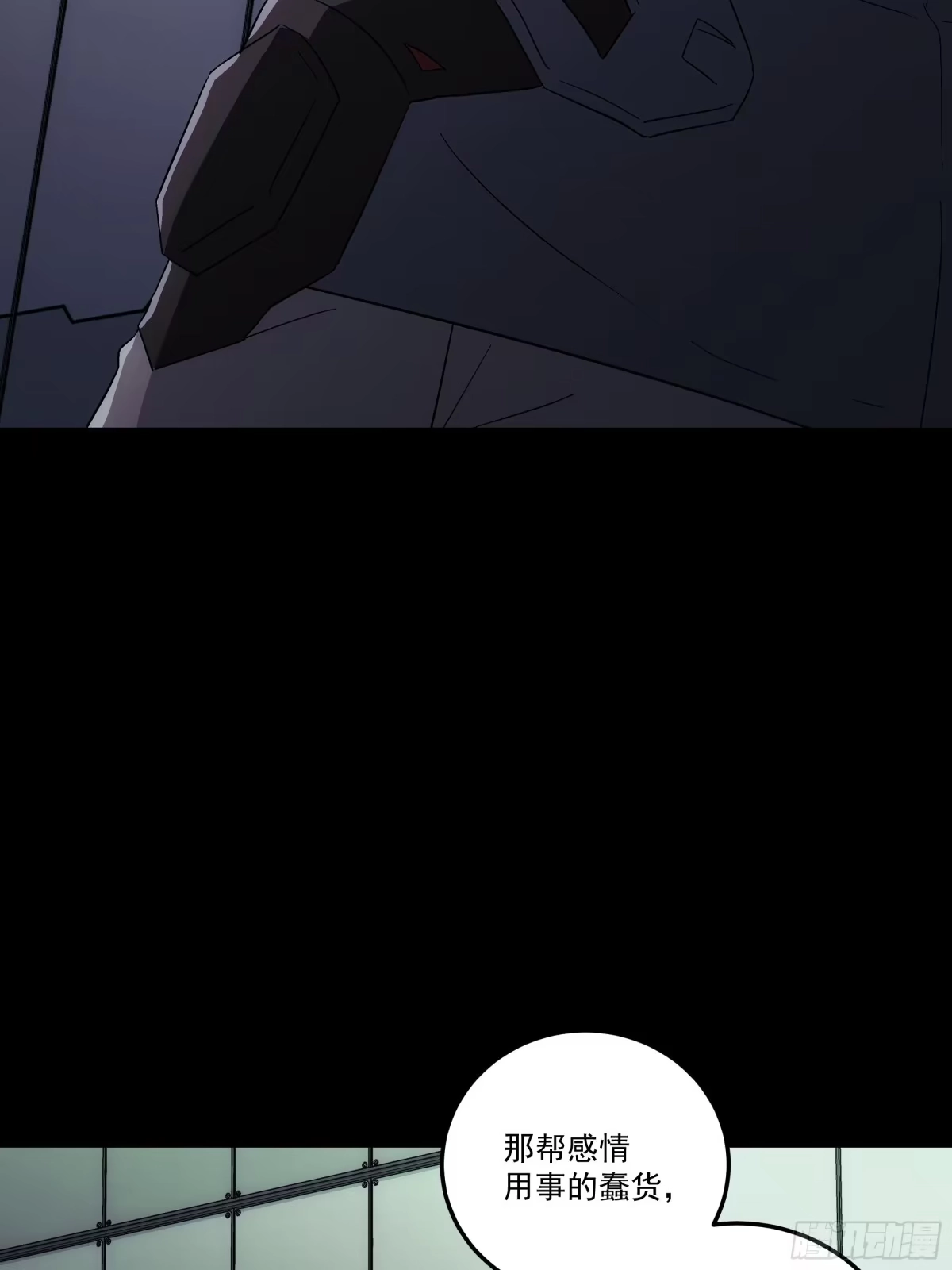 《钢铁契约》068 一个不留 第52页