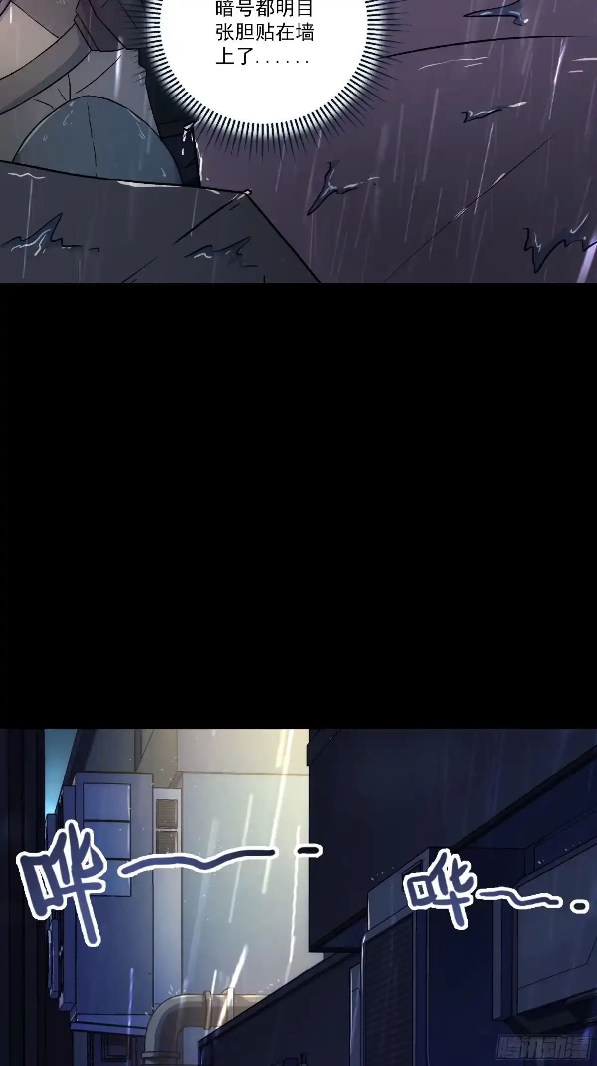 《钢铁契约》068 一个不留 第4页