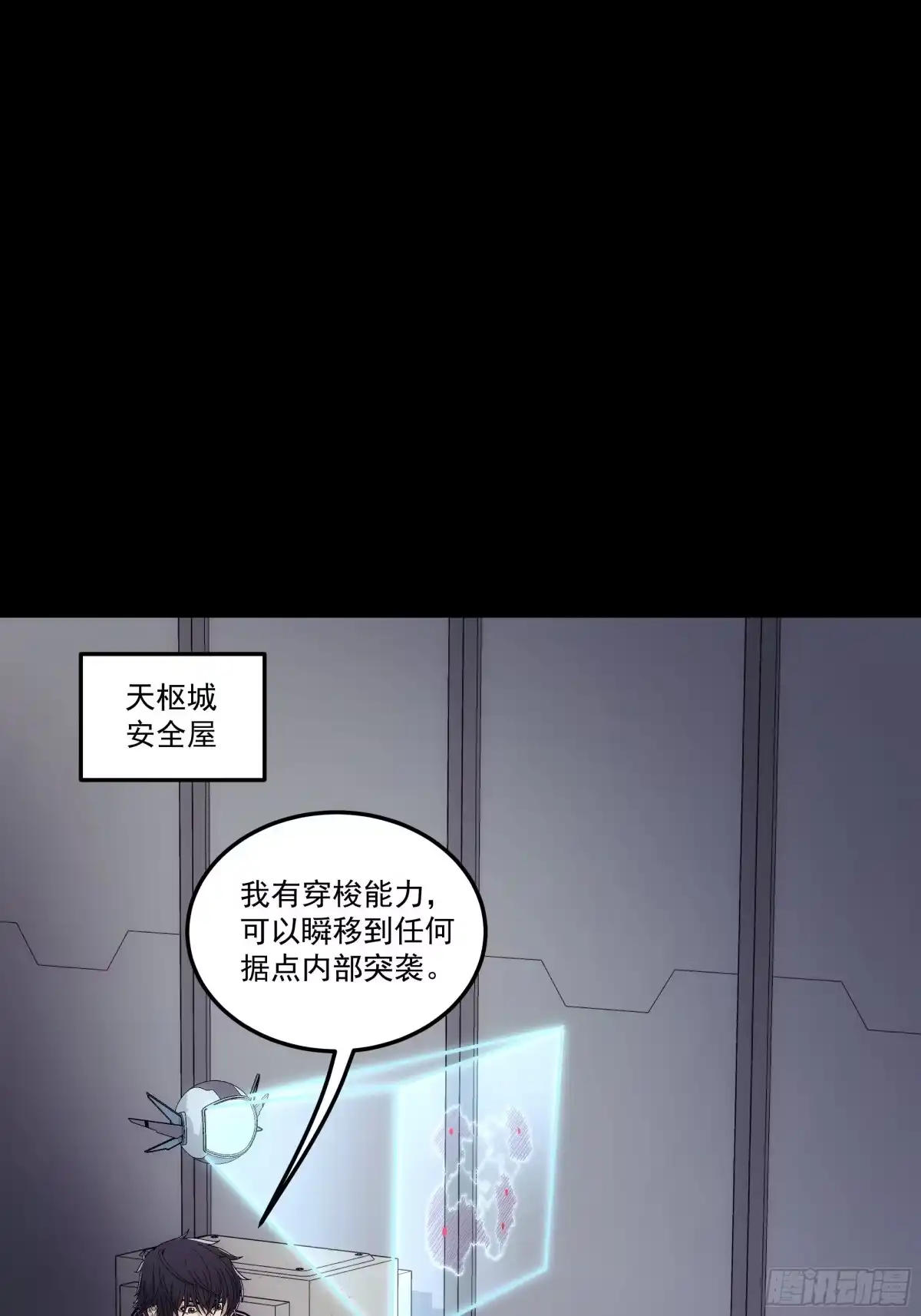 《钢铁契约》068 一个不留 第59页