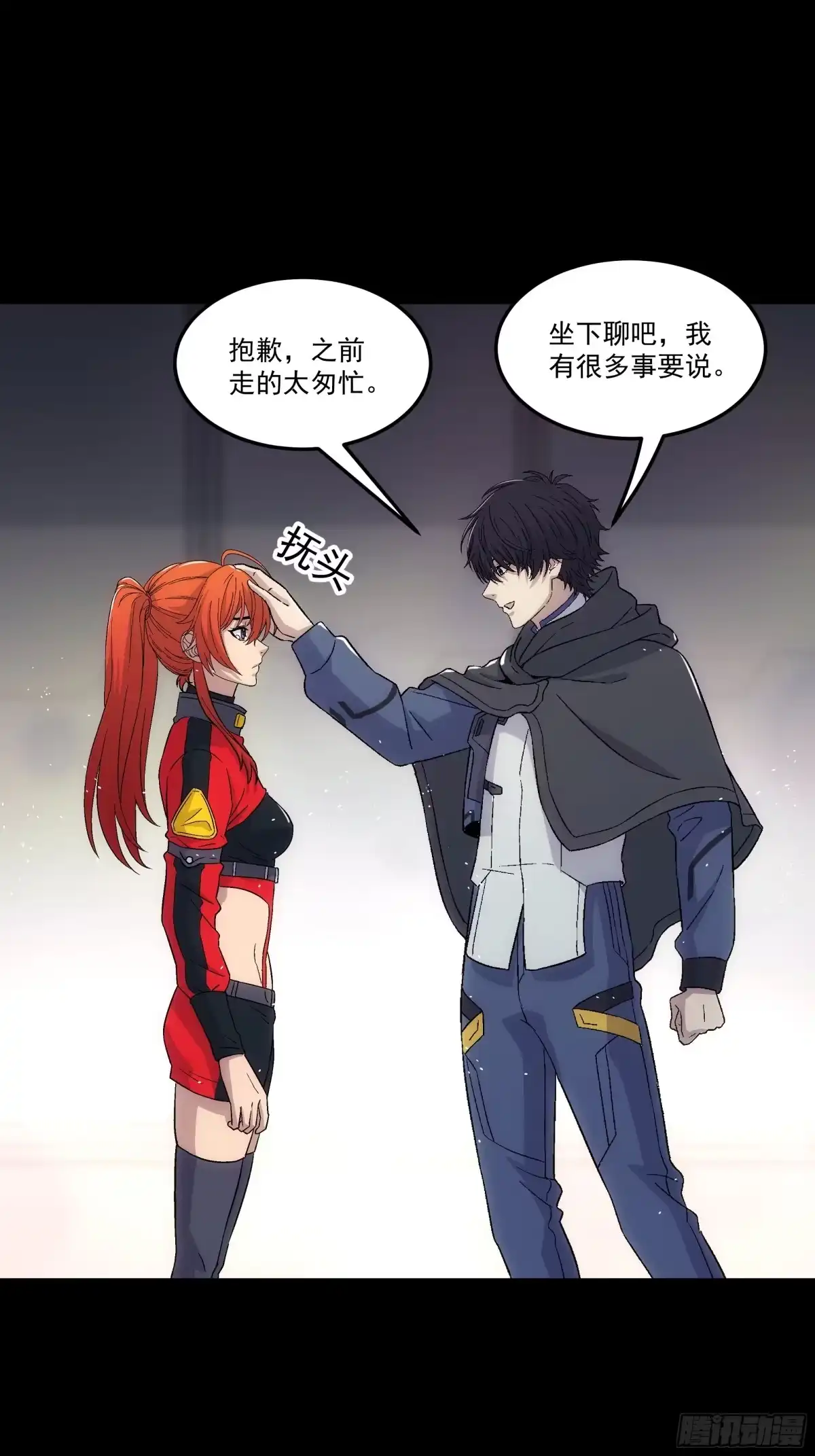 《钢铁契约》068 一个不留 第20页
