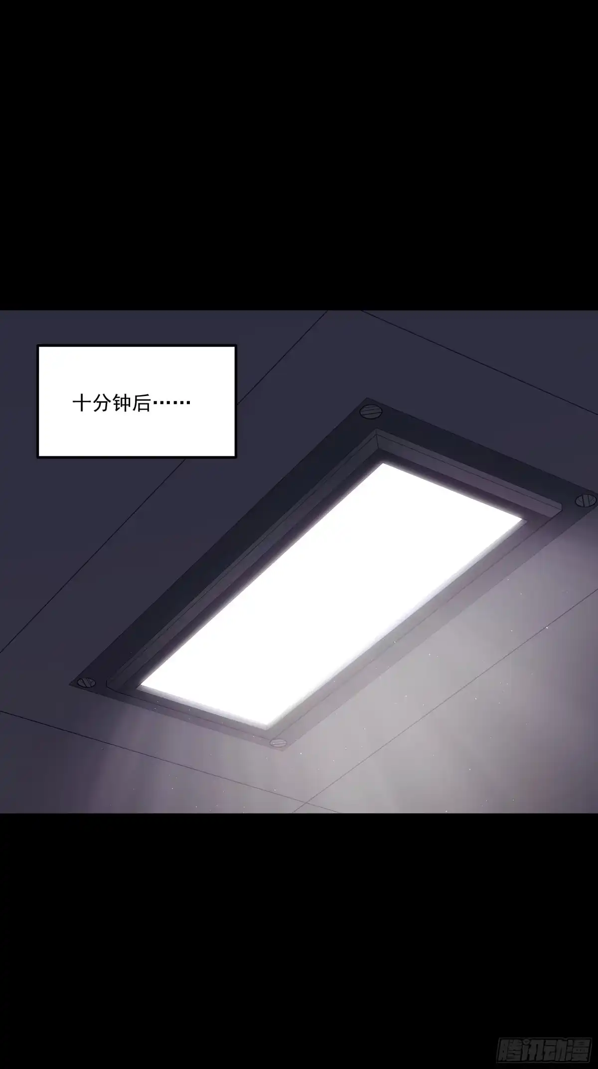 《钢铁契约》068 一个不留 第21页