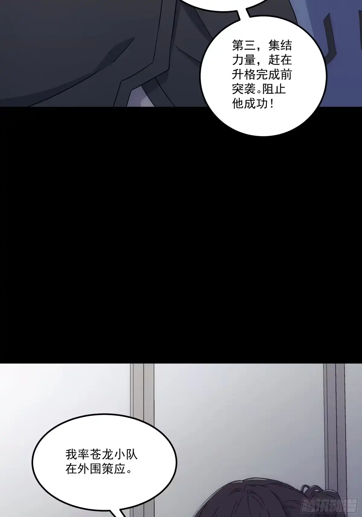《钢铁契约》068 一个不留 第62页
