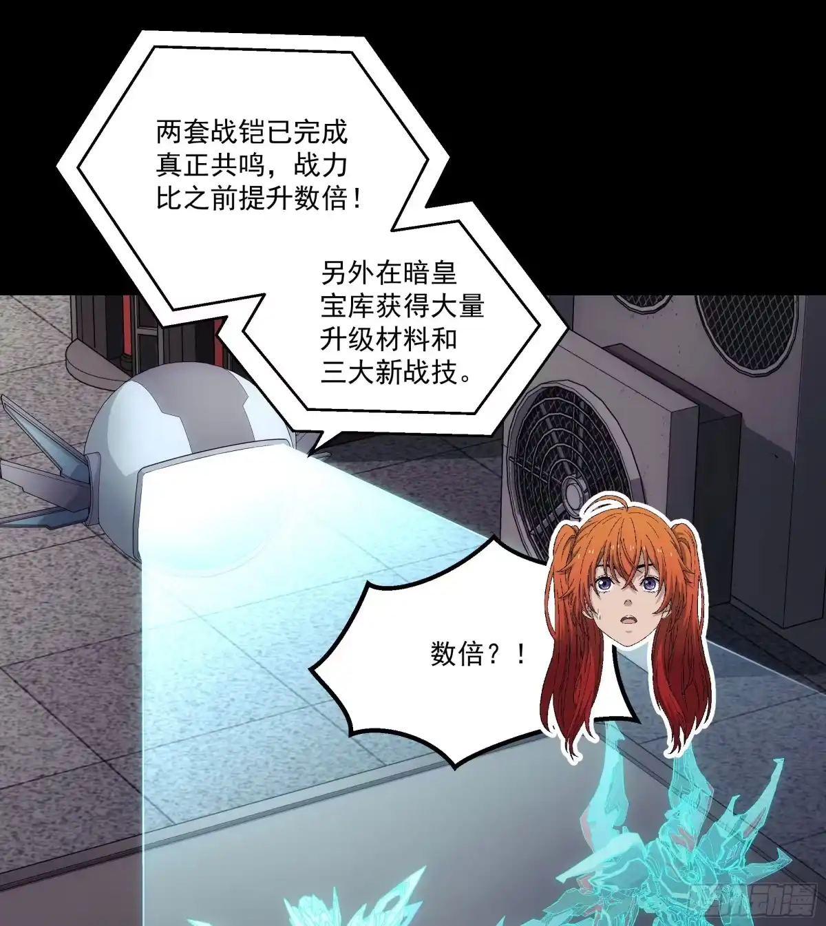 《钢铁契约》068 一个不留 第26页
