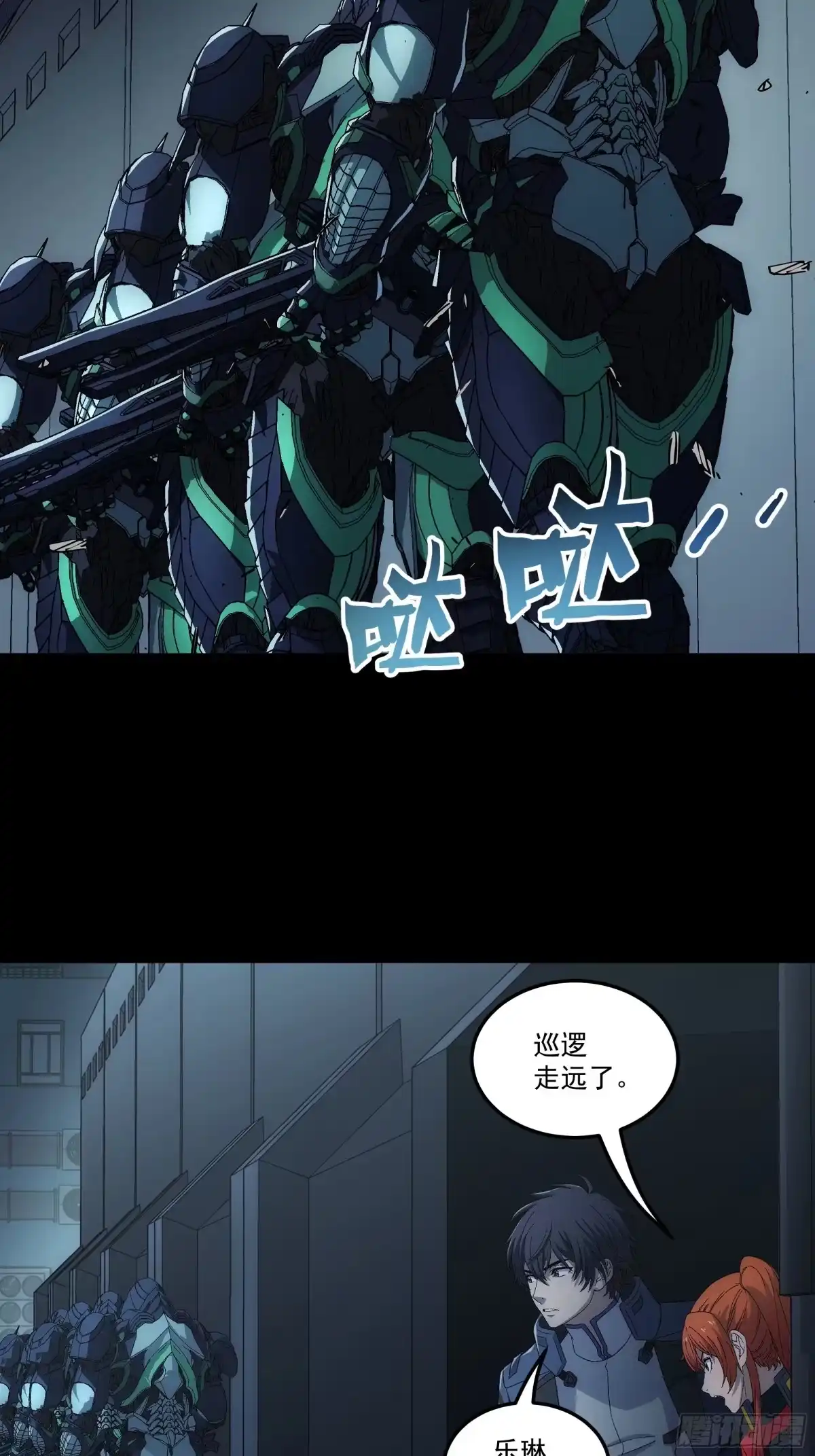 《钢铁契约》068 一个不留 第76页