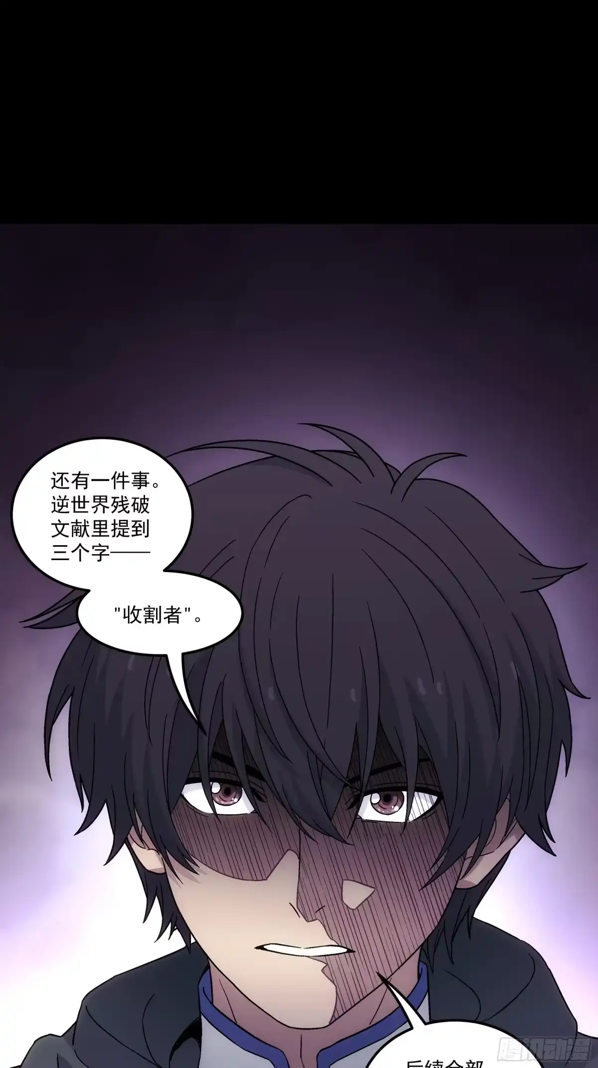 《钢铁契约》068 一个不留 第37页