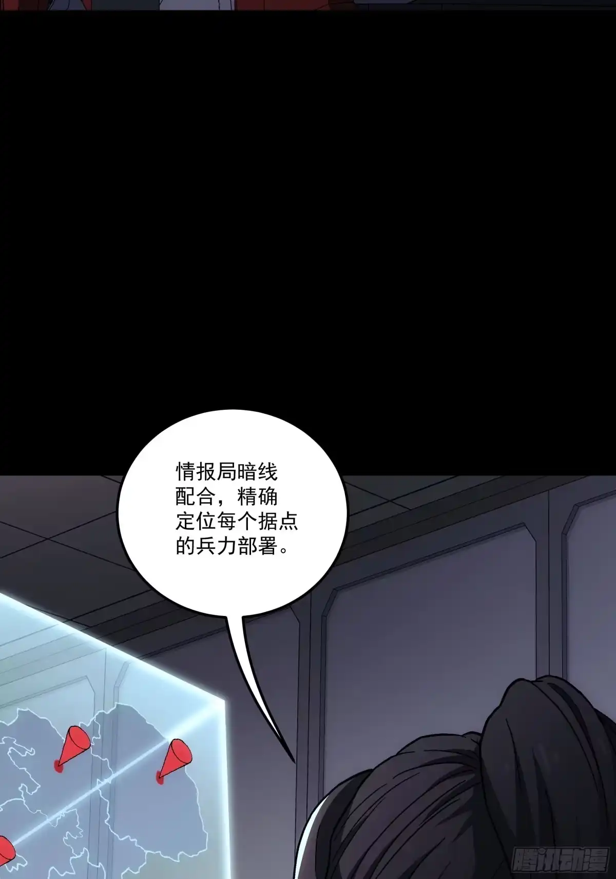 《钢铁契约》068 一个不留 第64页