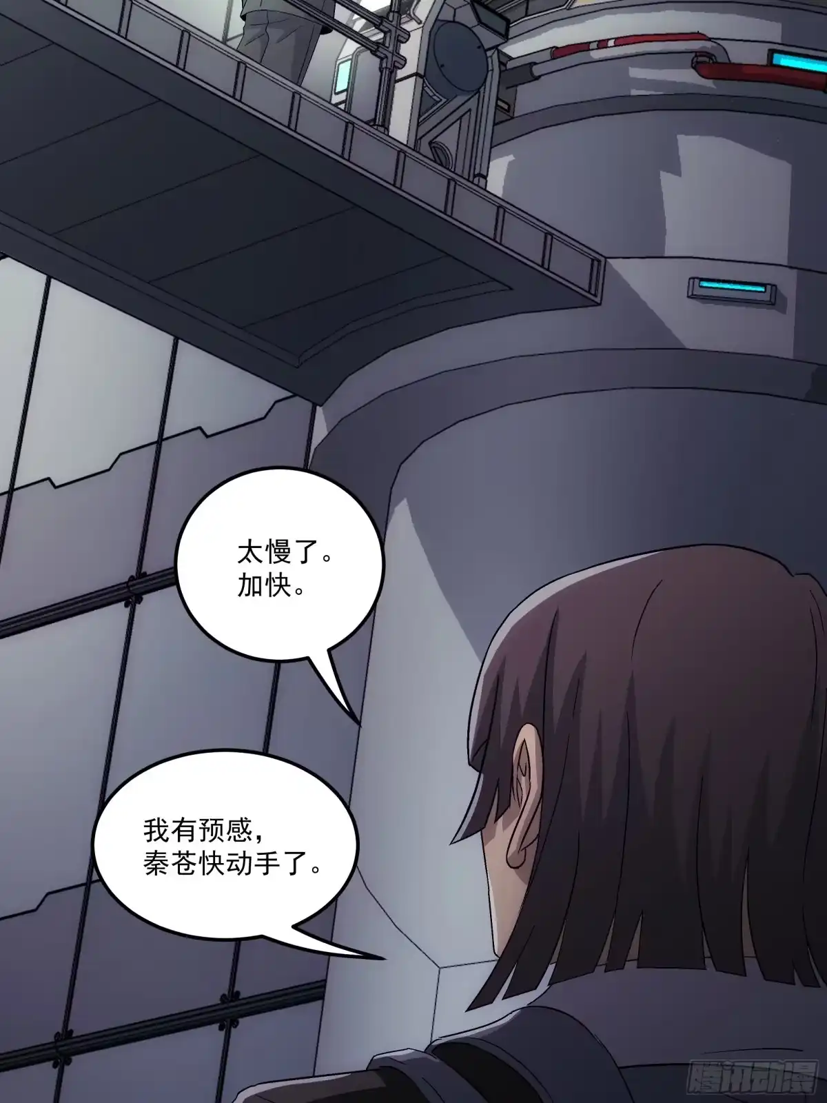 《钢铁契约》068 一个不留 第51页