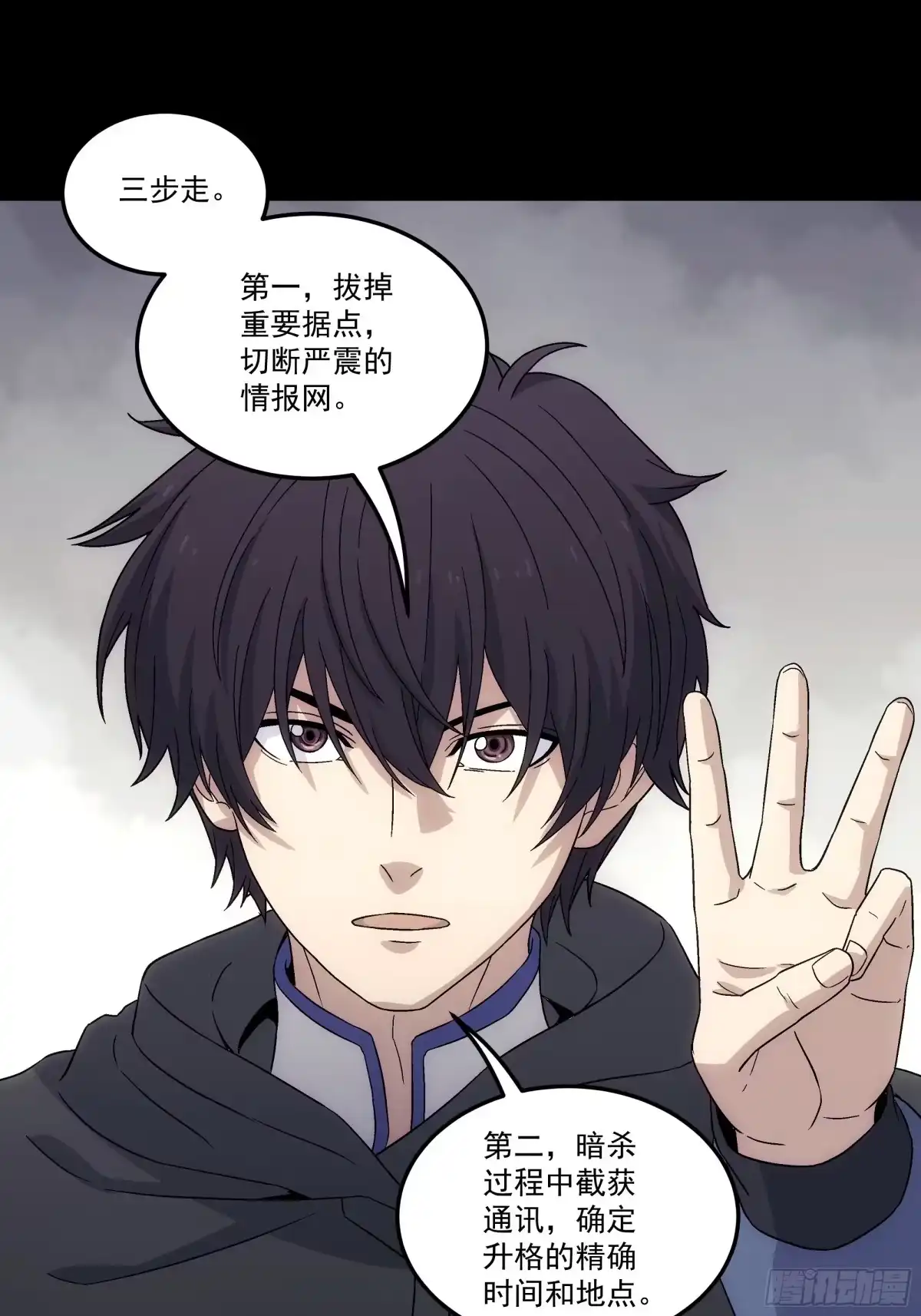 《钢铁契约》068 一个不留 第61页