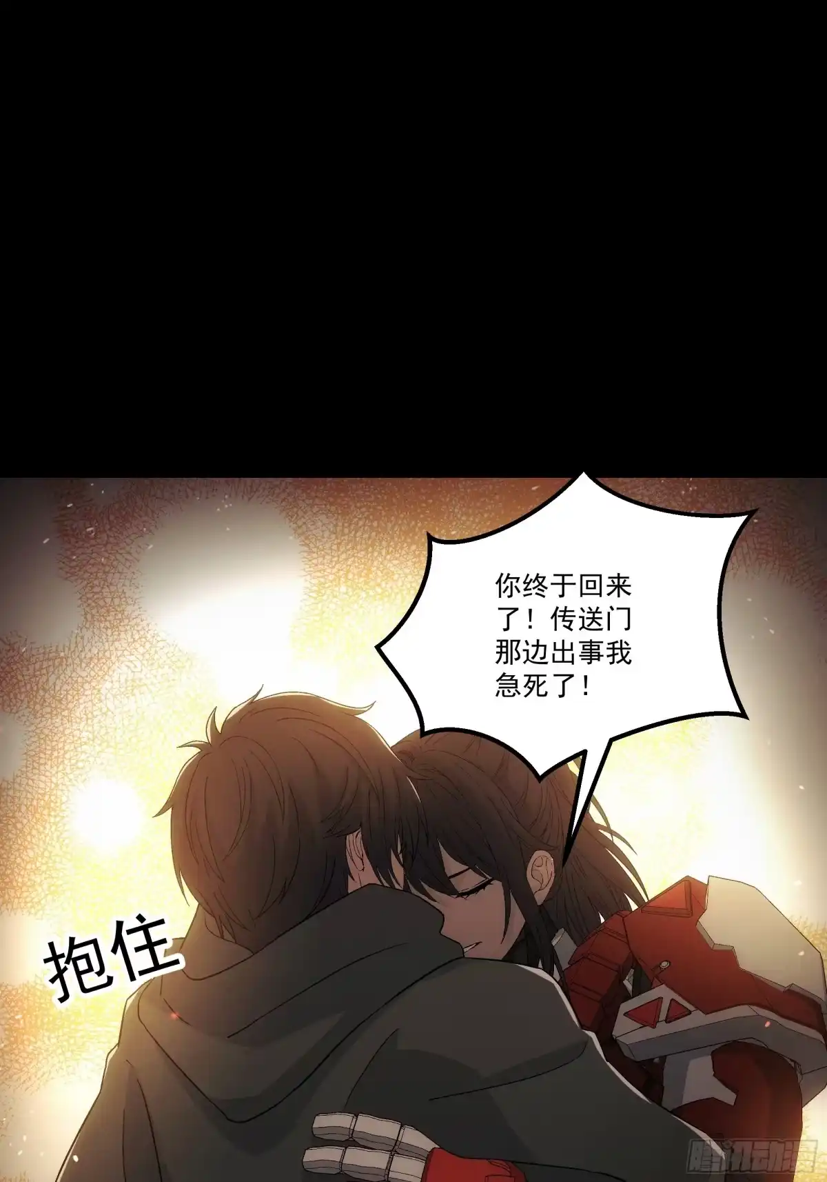 《钢铁契约》068 一个不留 第12页