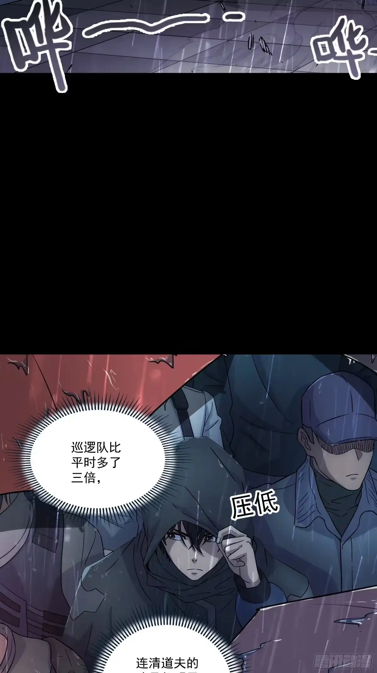 《钢铁契约》068 一个不留 第3页