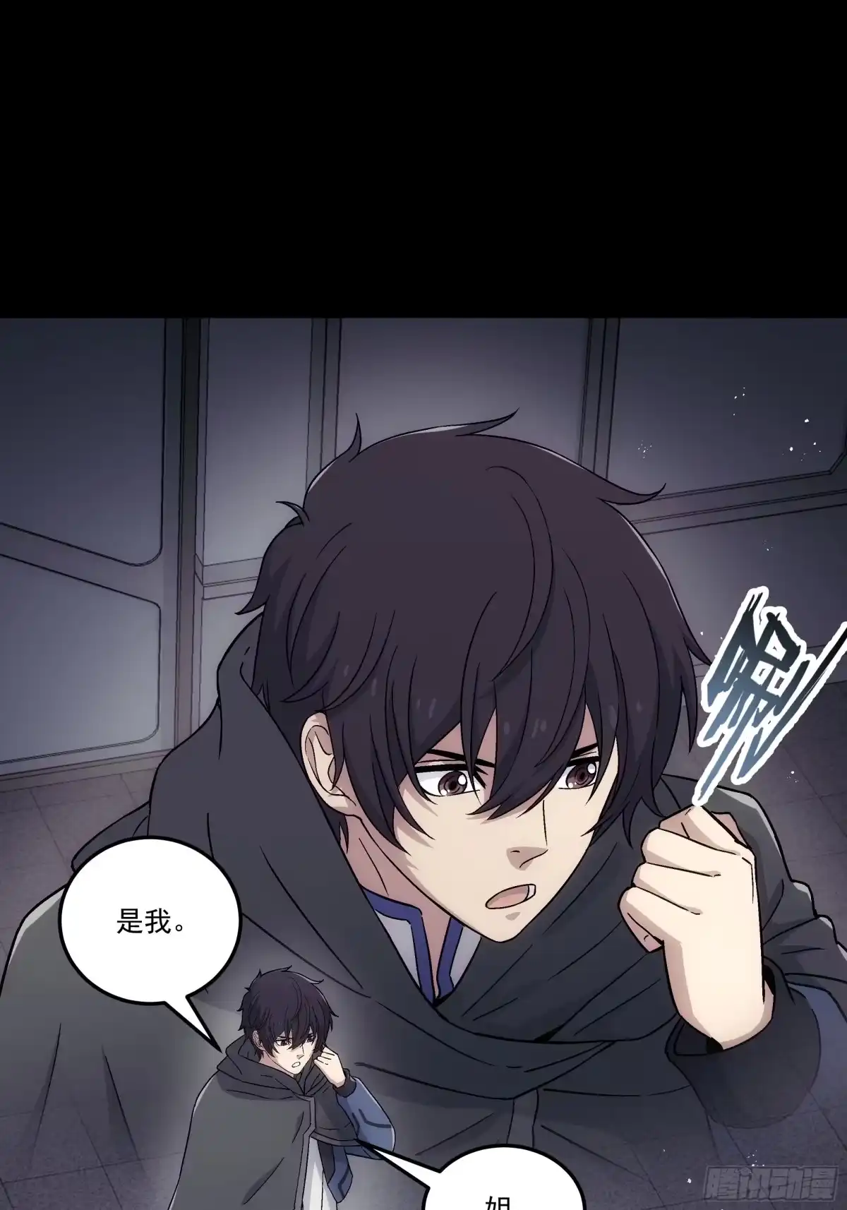 《钢铁契约》068 一个不留 第10页