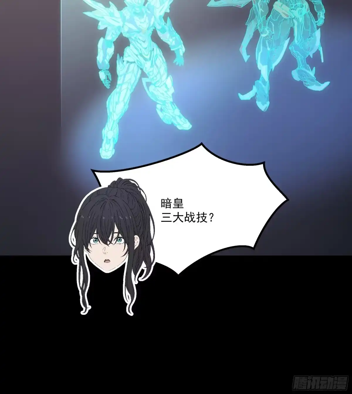 《钢铁契约》068 一个不留 第27页