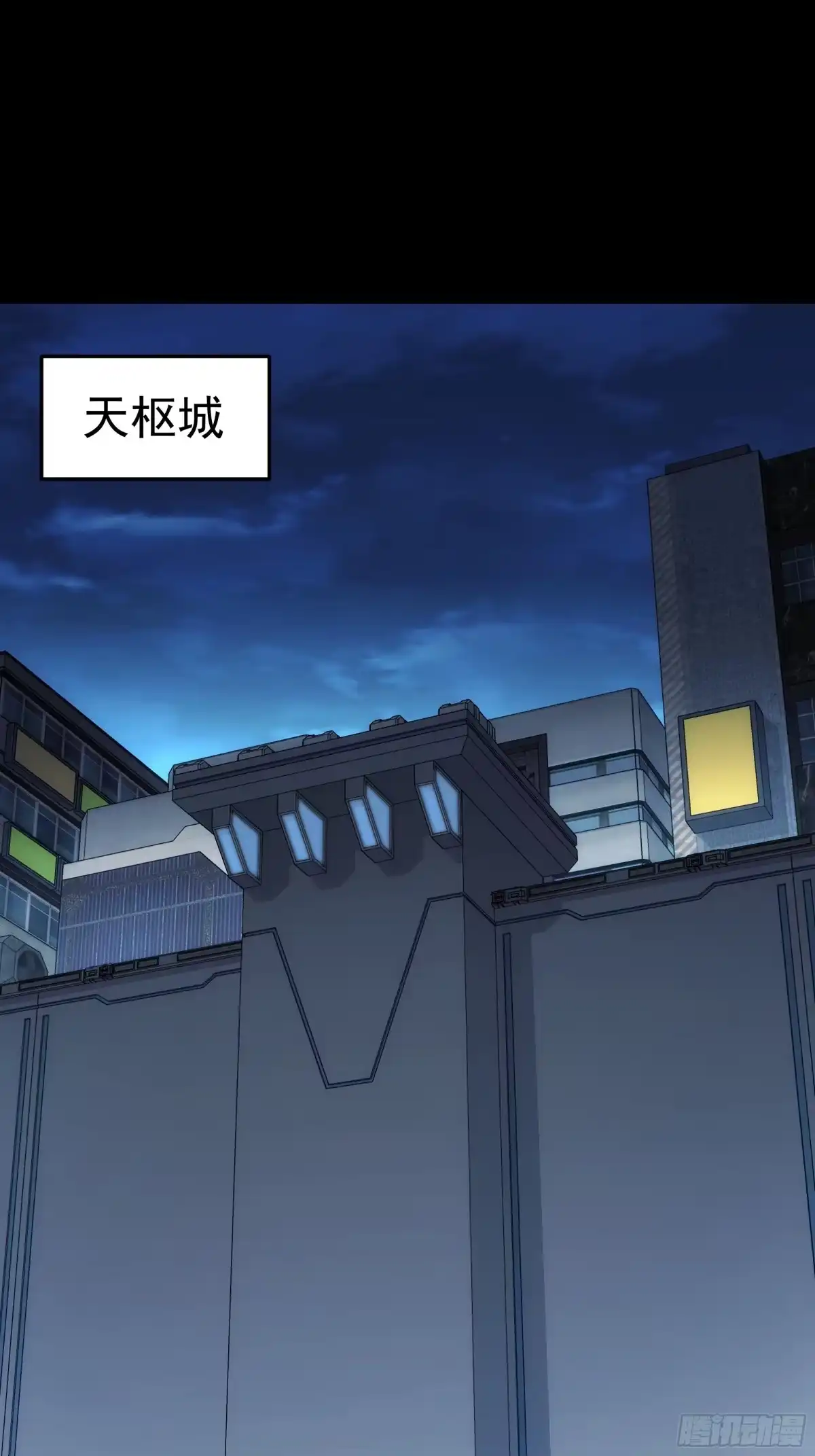 《钢铁契约》068 一个不留 第74页