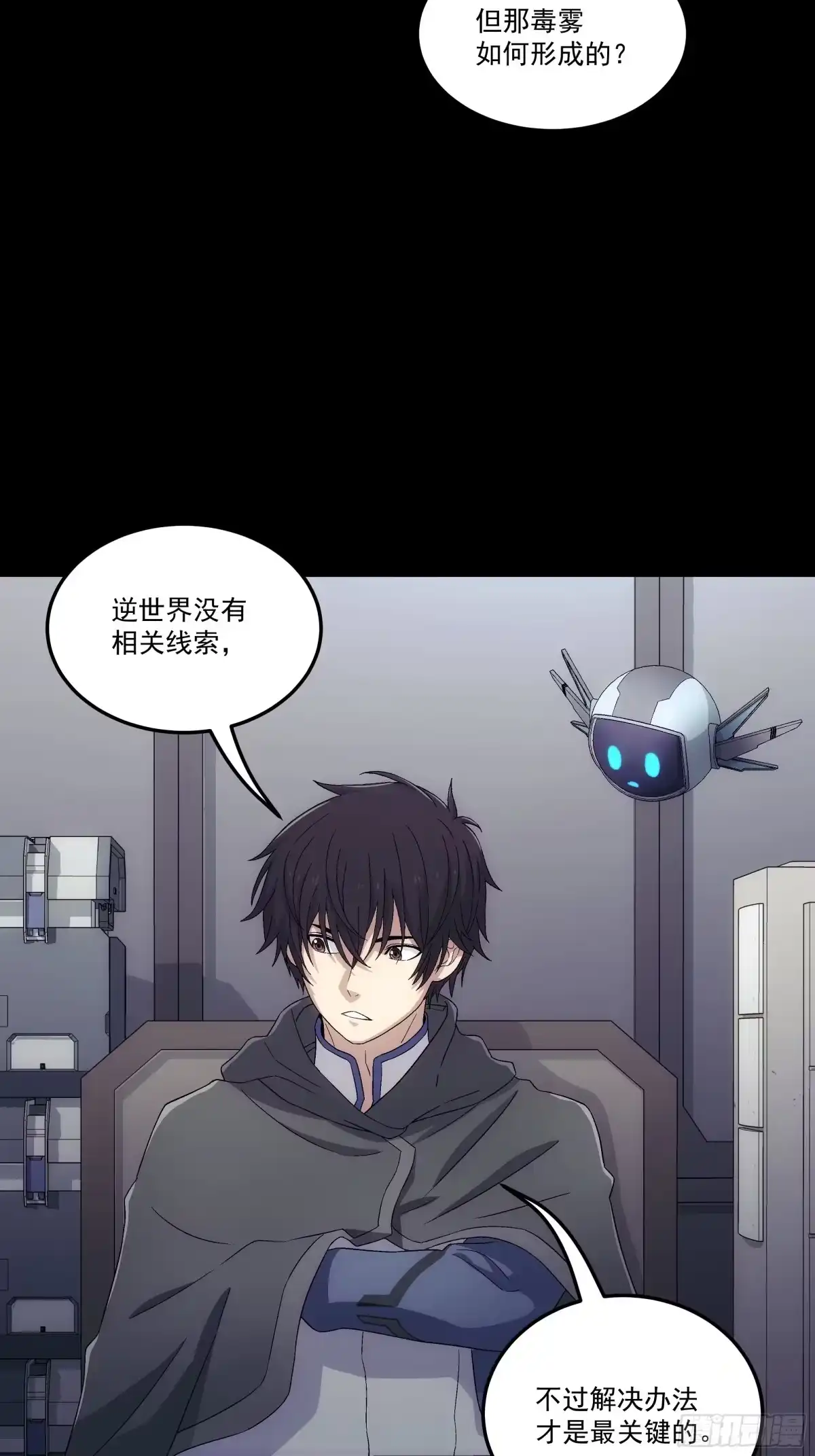 《钢铁契约》068 一个不留 第29页
