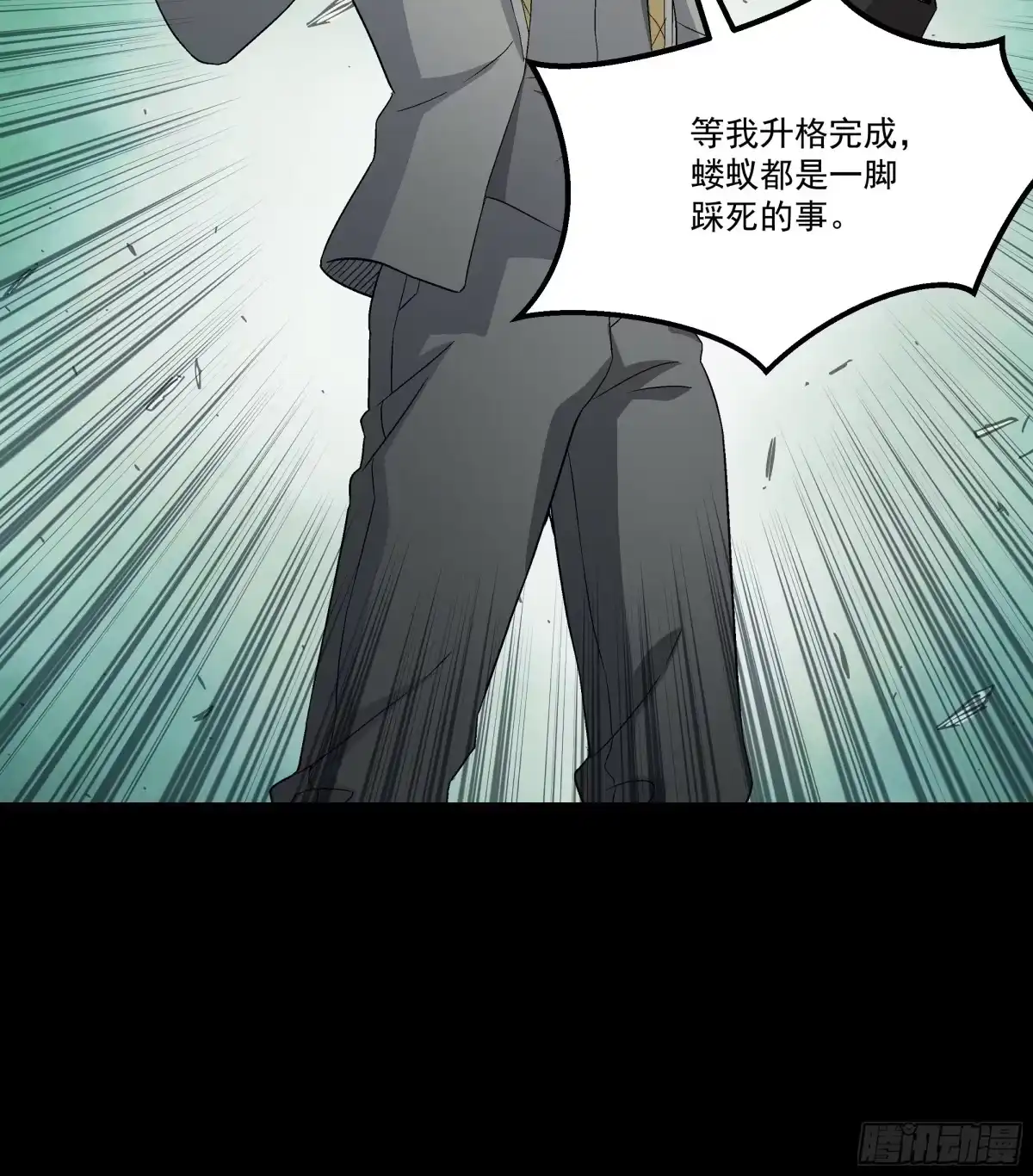 《钢铁契约》068 一个不留 第55页