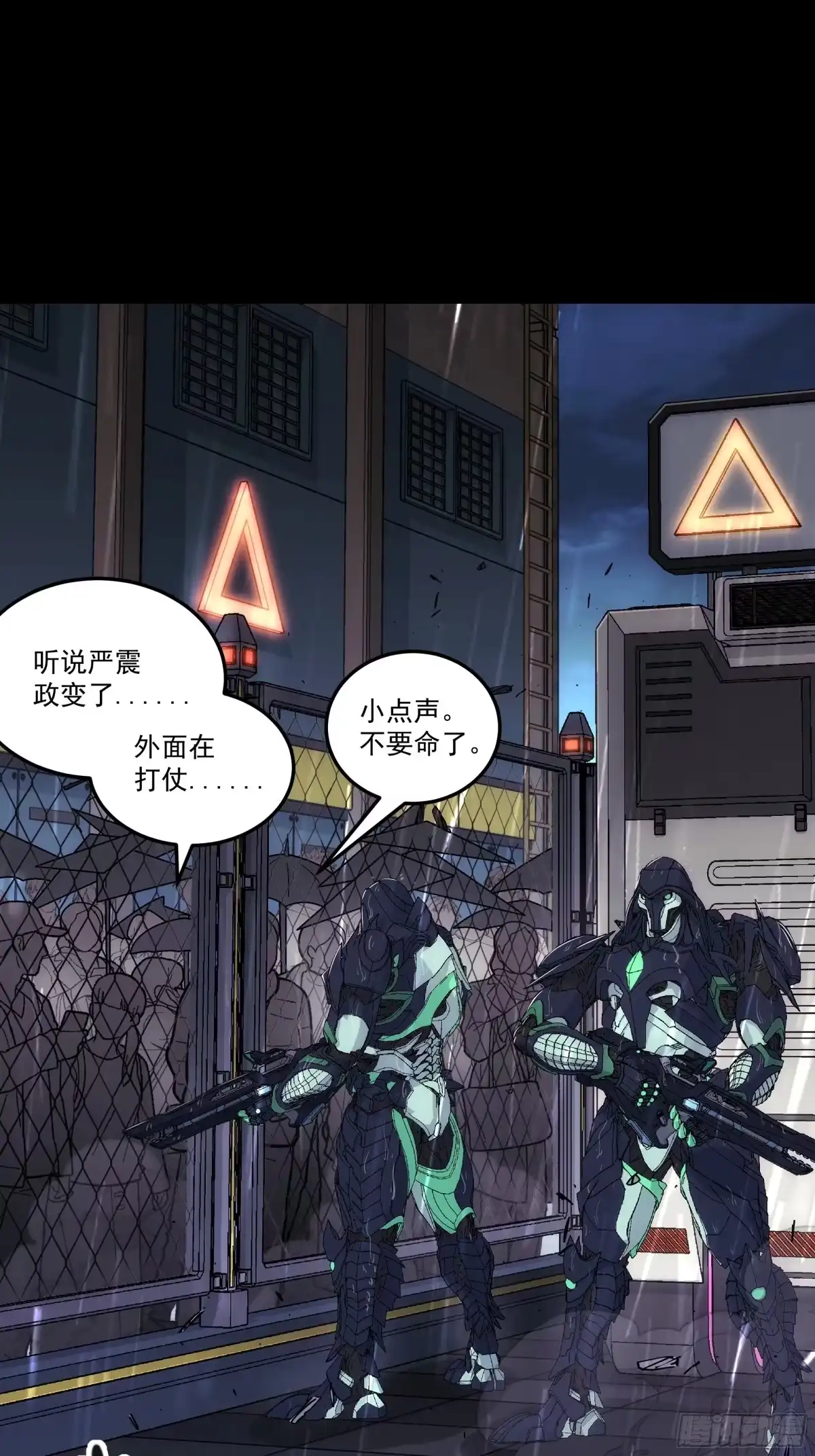 《钢铁契约》068 一个不留 第2页