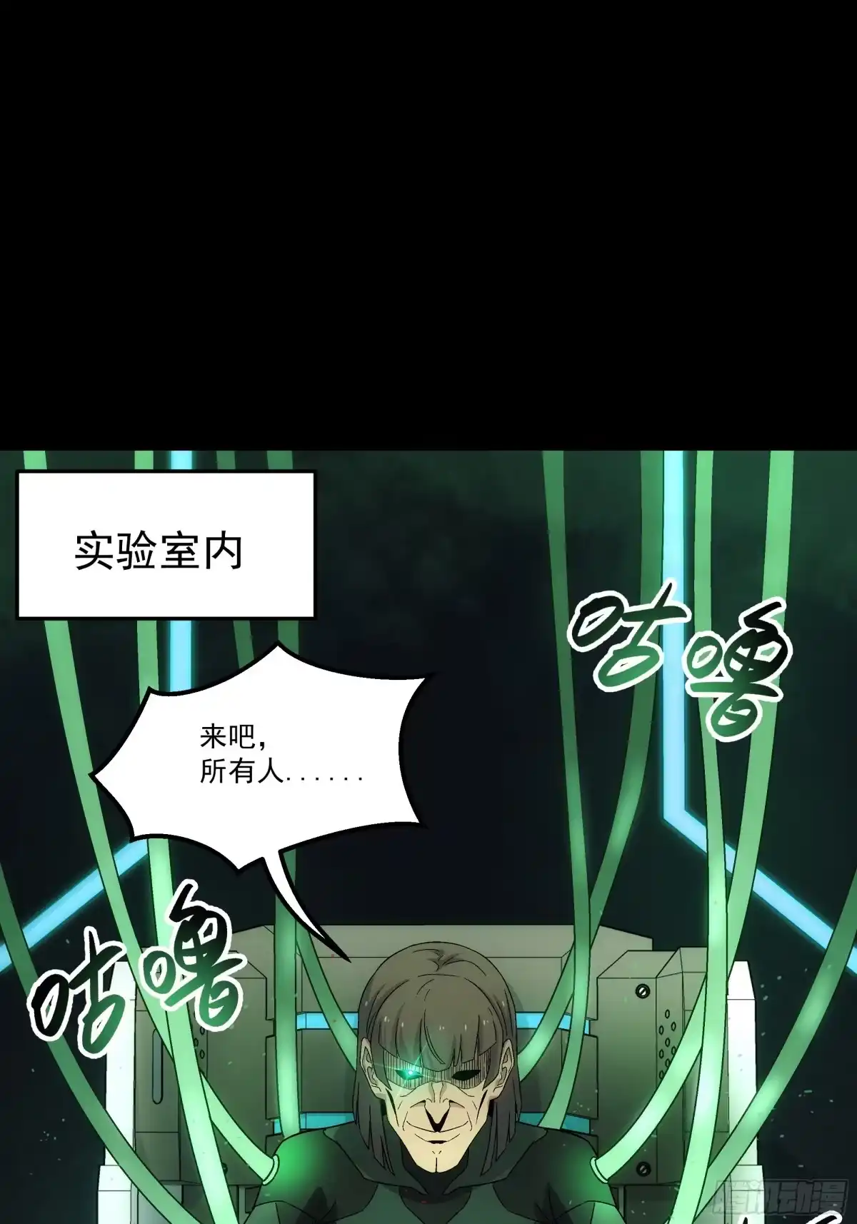 《钢铁契约》068 一个不留 第88页
