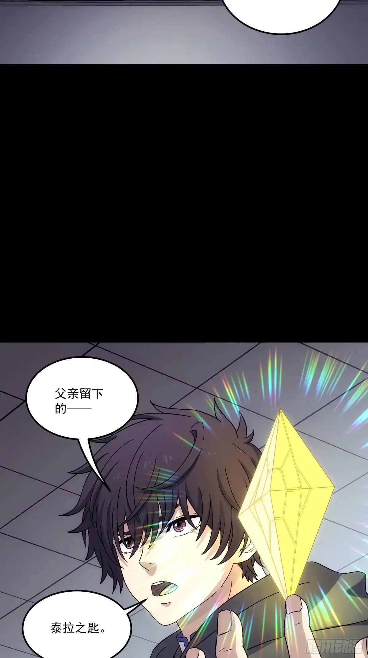 《钢铁契约》068 一个不留 第30页