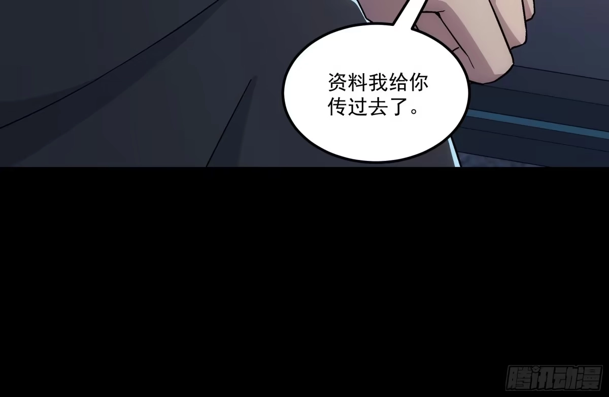 《钢铁契约》068 一个不留 第44页
