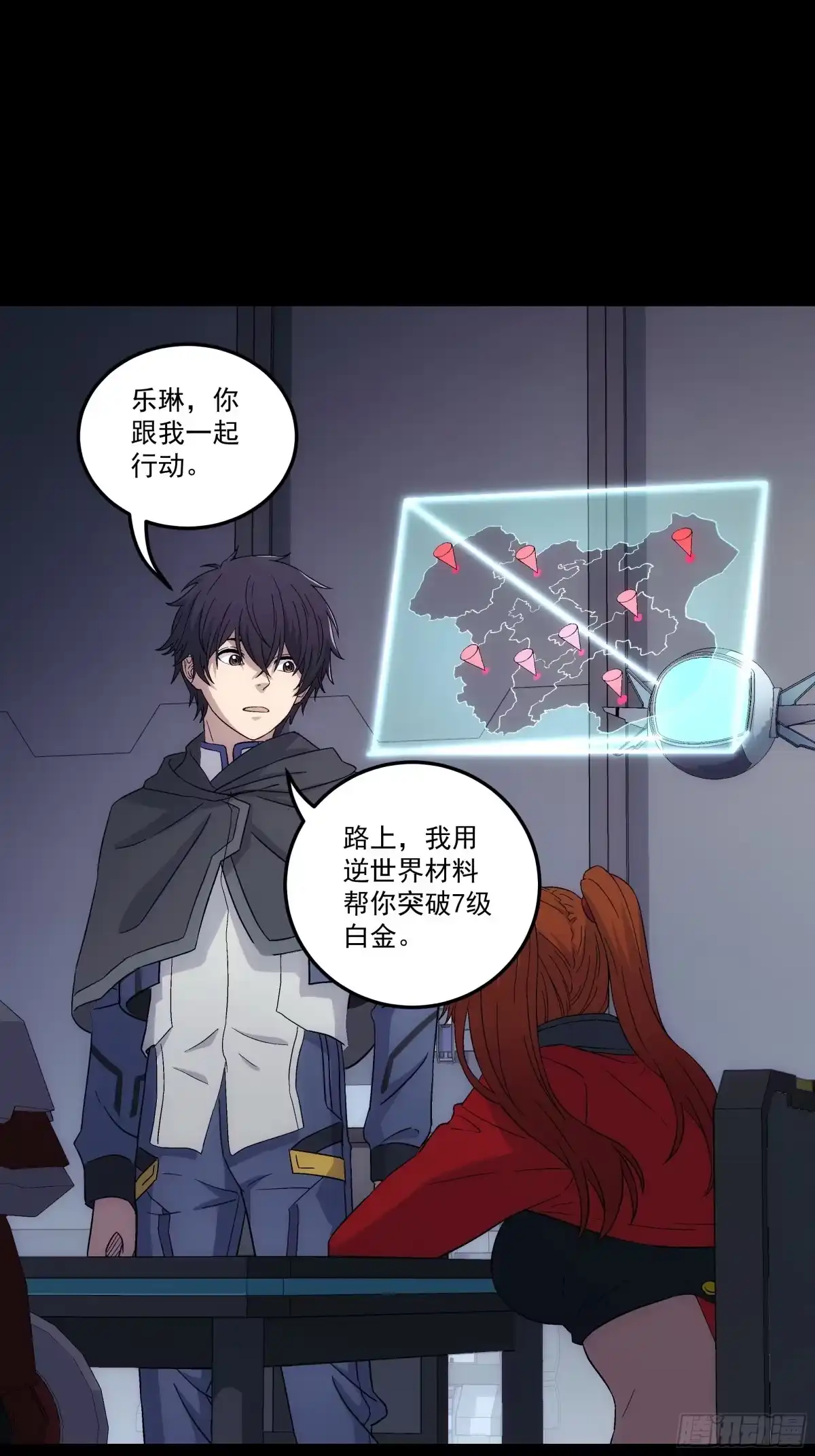 《钢铁契约》068 一个不留 第66页