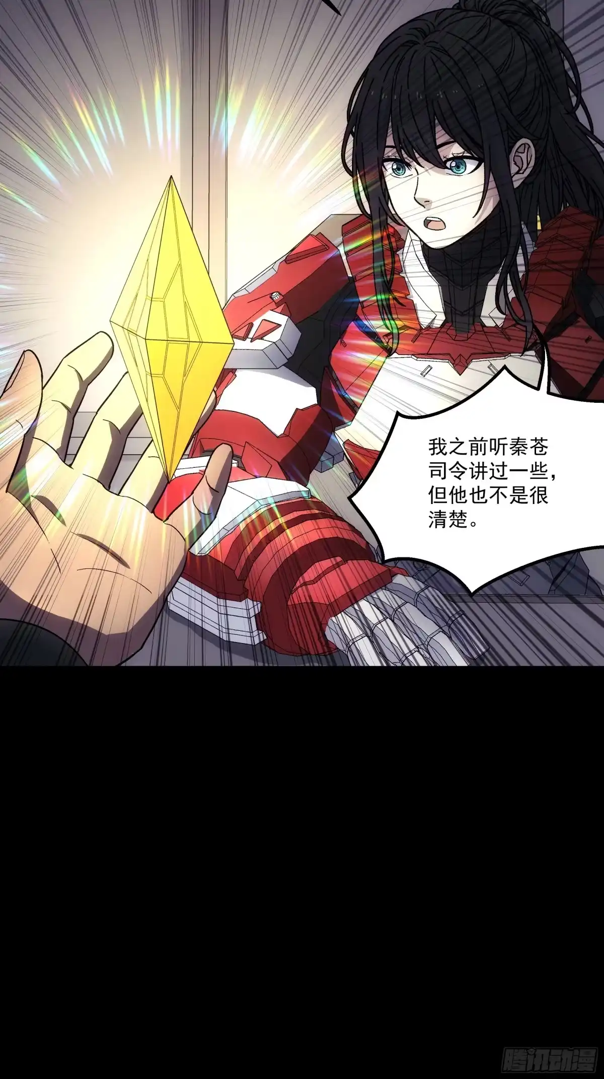 《钢铁契约》068 一个不留 第32页