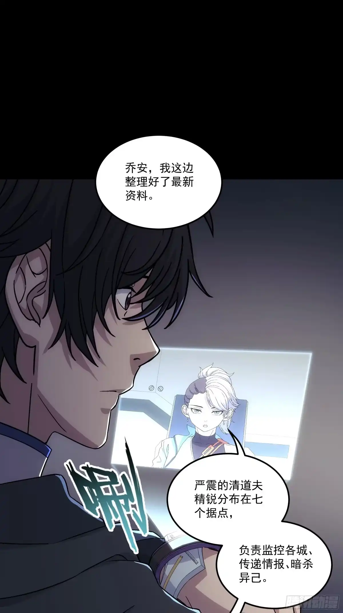 《钢铁契约》068 一个不留 第43页