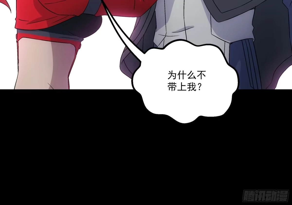 《钢铁契约》068 一个不留 第19页