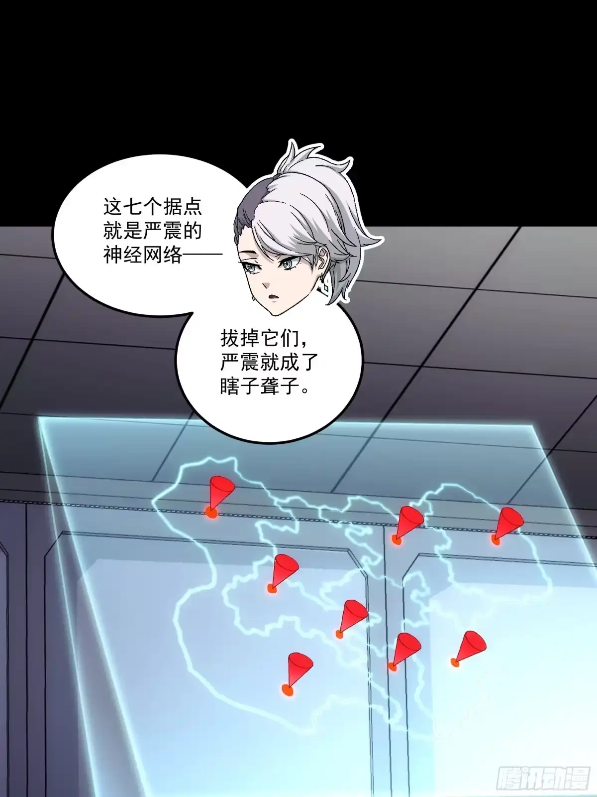 《钢铁契约》068 一个不留 第45页