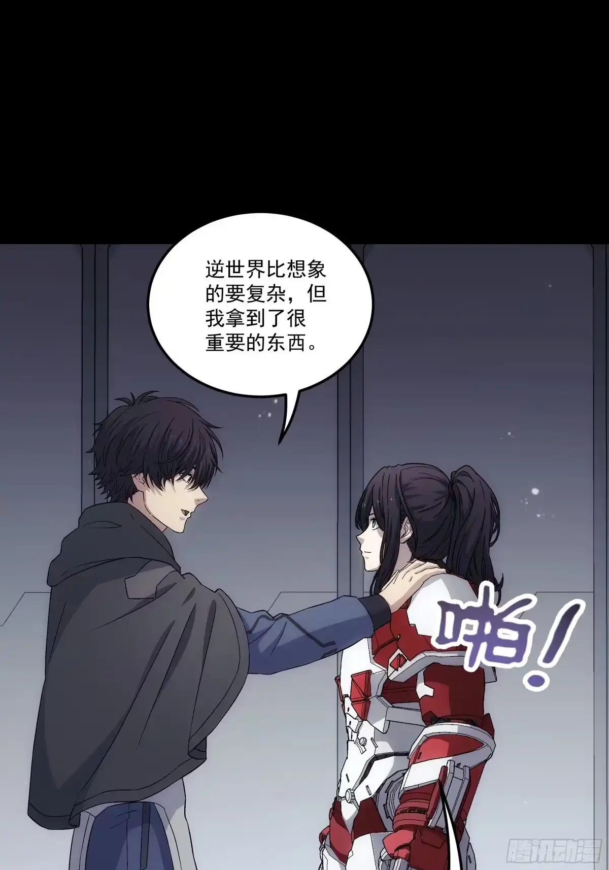 《钢铁契约》068 一个不留 第15页