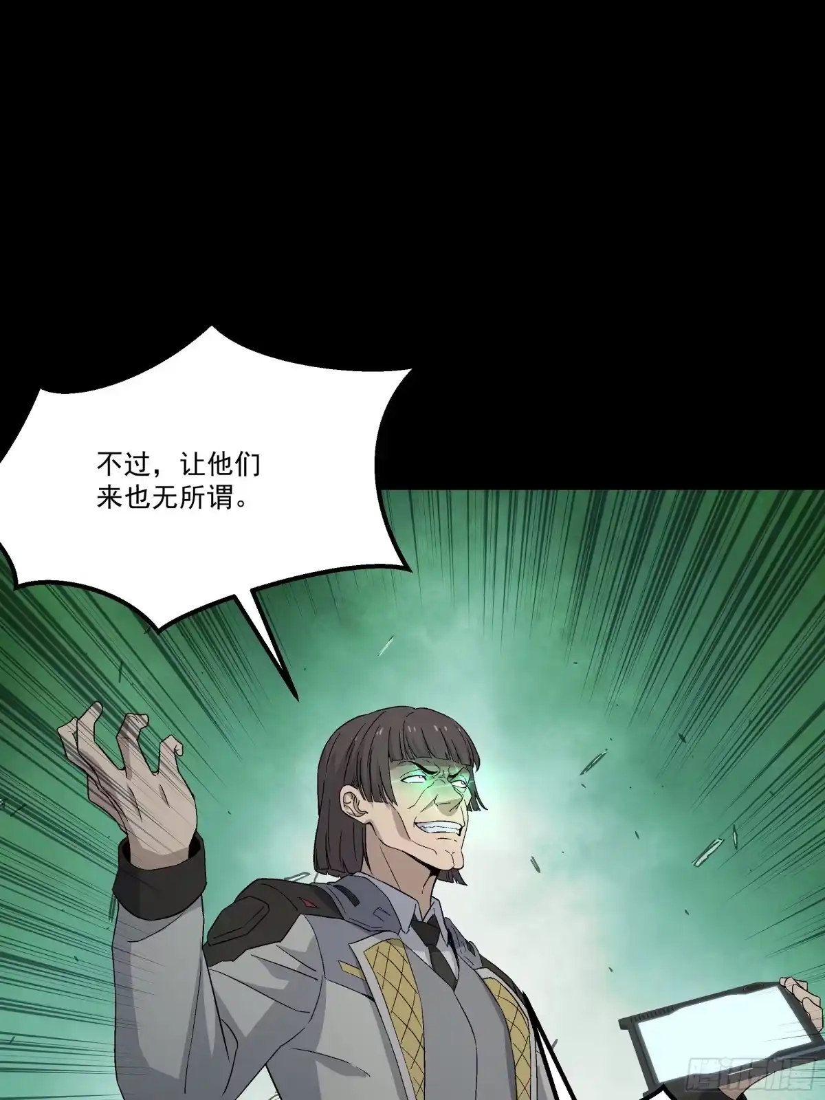 《钢铁契约》068 一个不留 第54页