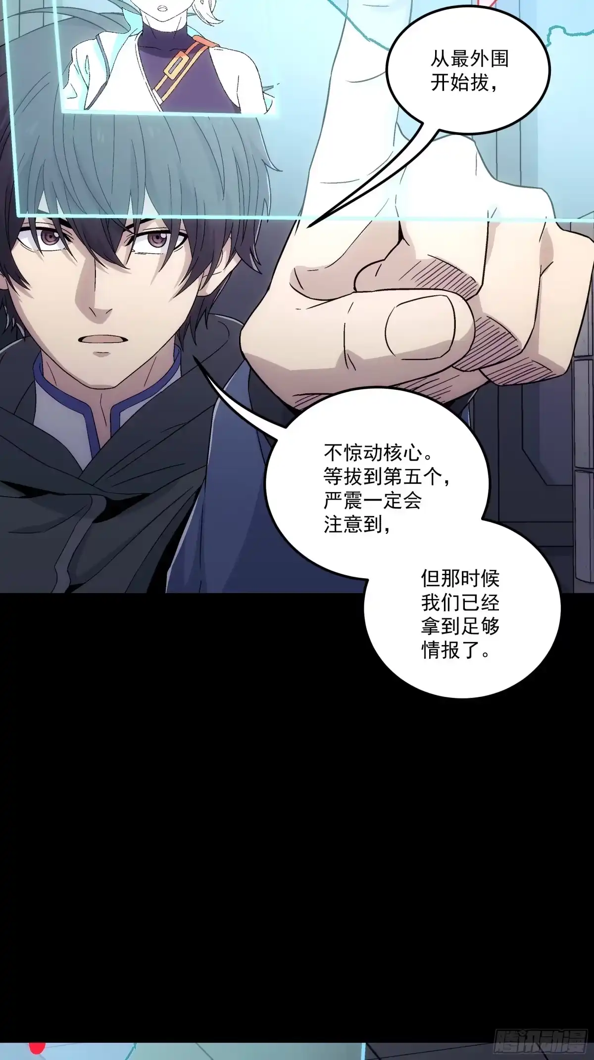 《钢铁契约》068 一个不留 第69页