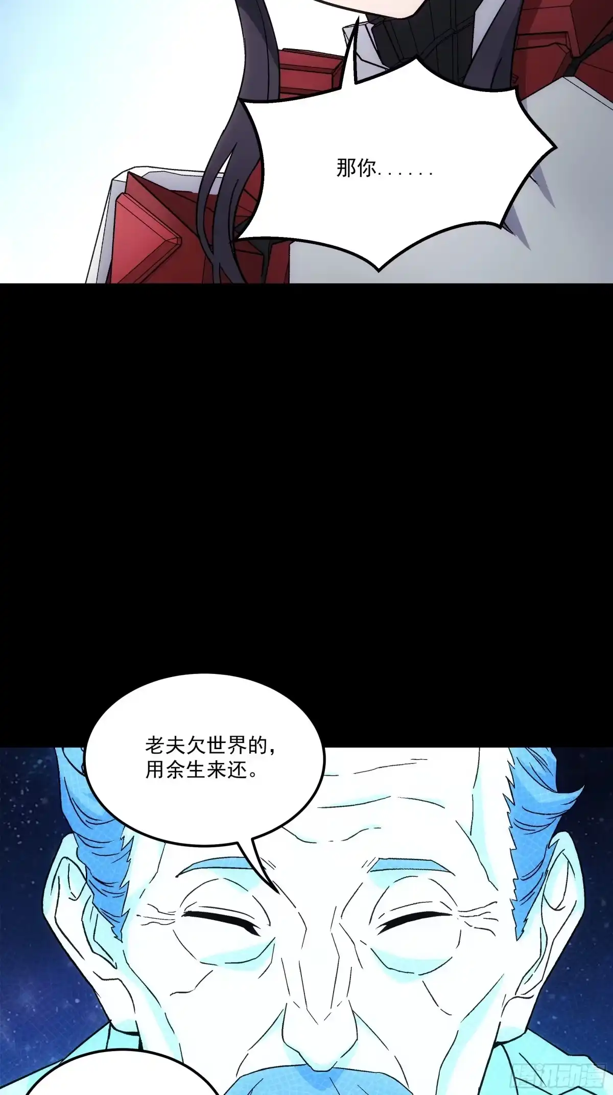 《钢铁契约》068 一个不留 第24页