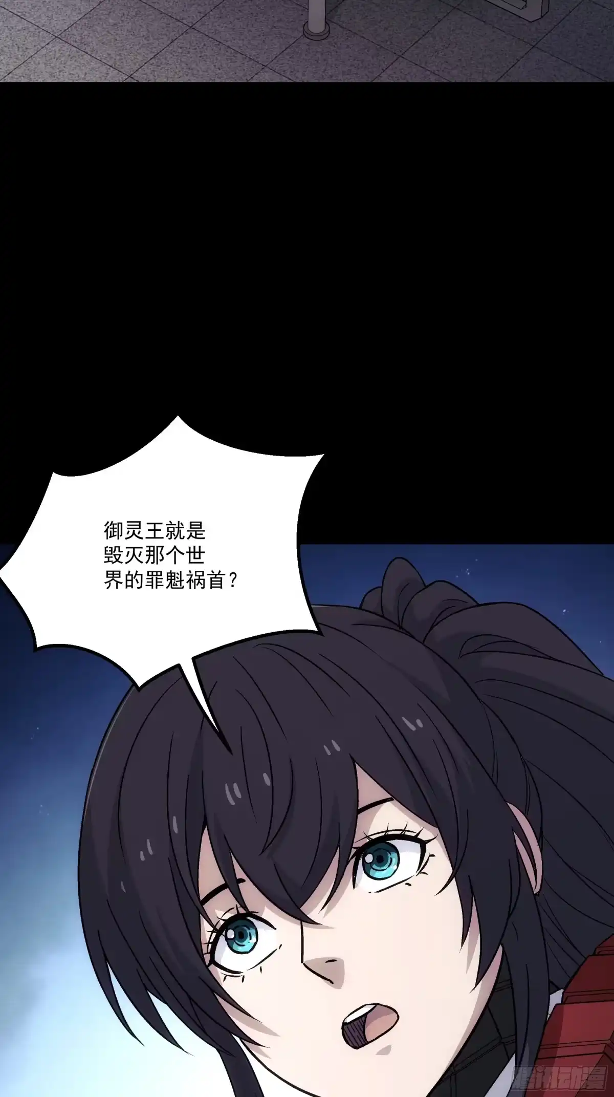 《钢铁契约》068 一个不留 第23页